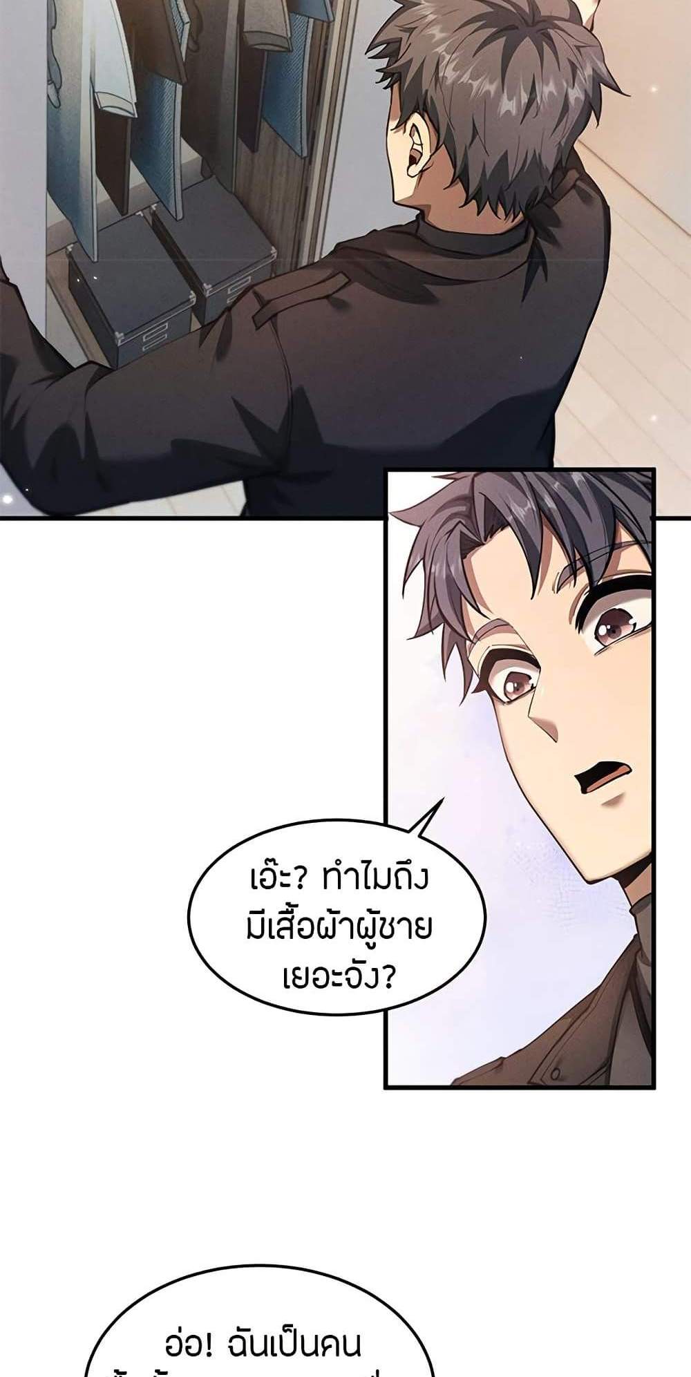 Full-Time Swordsman แปลไทย