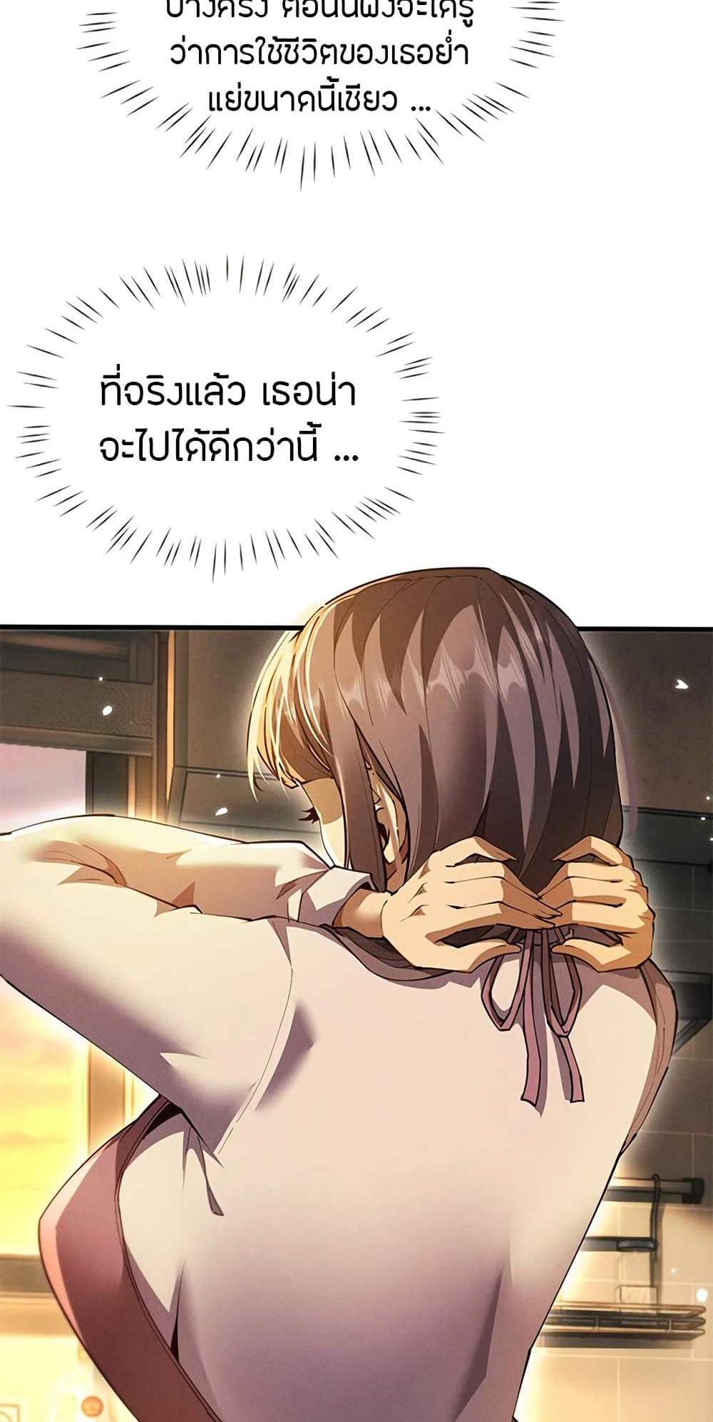 Full-Time Swordsman แปลไทย