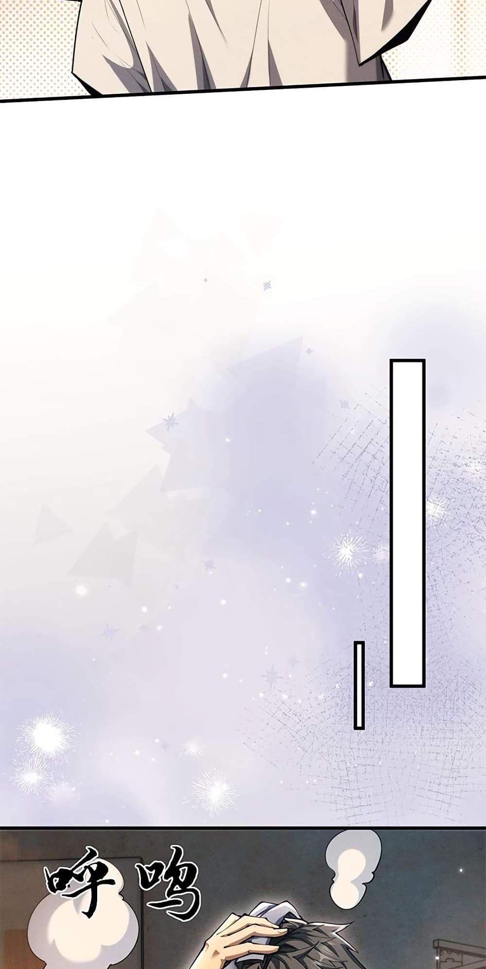 Full-Time Swordsman แปลไทย