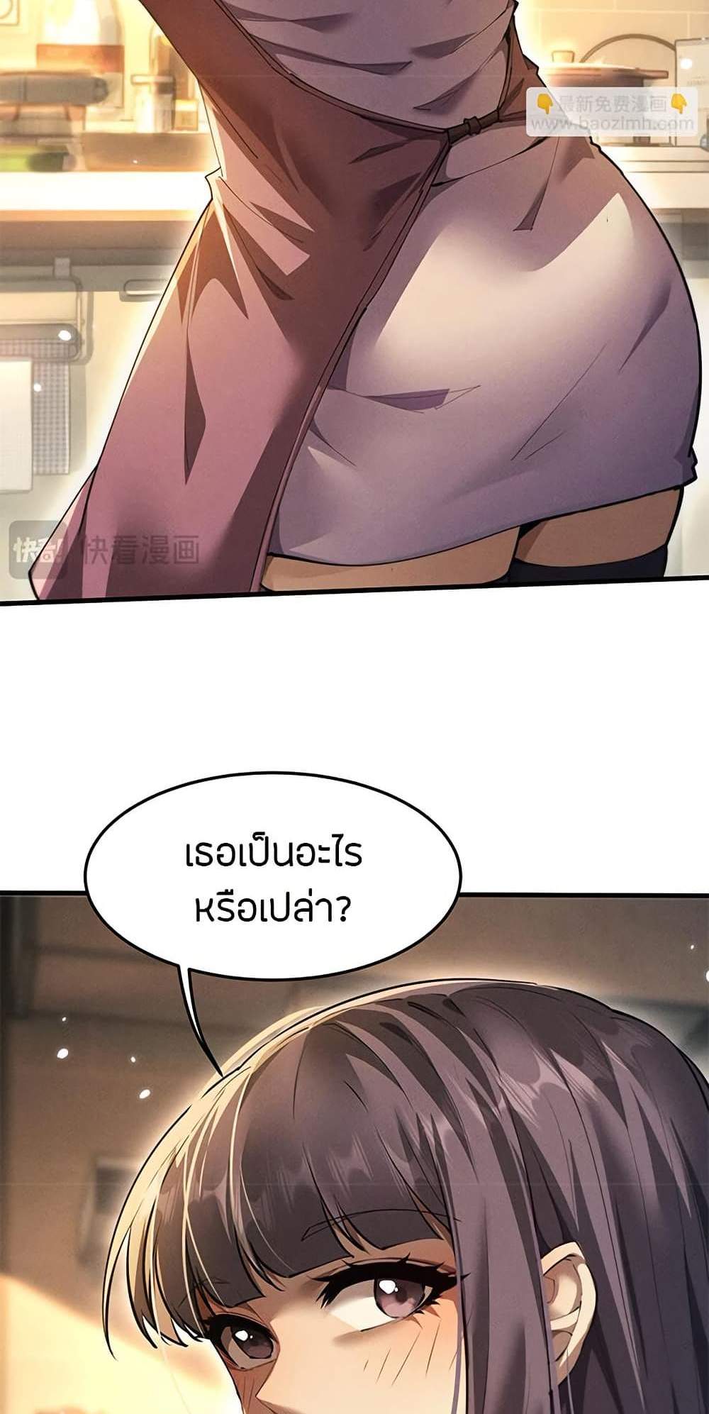 Full-Time Swordsman แปลไทย