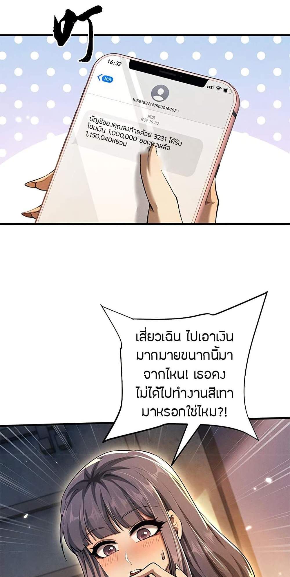 Full-Time Swordsman แปลไทย