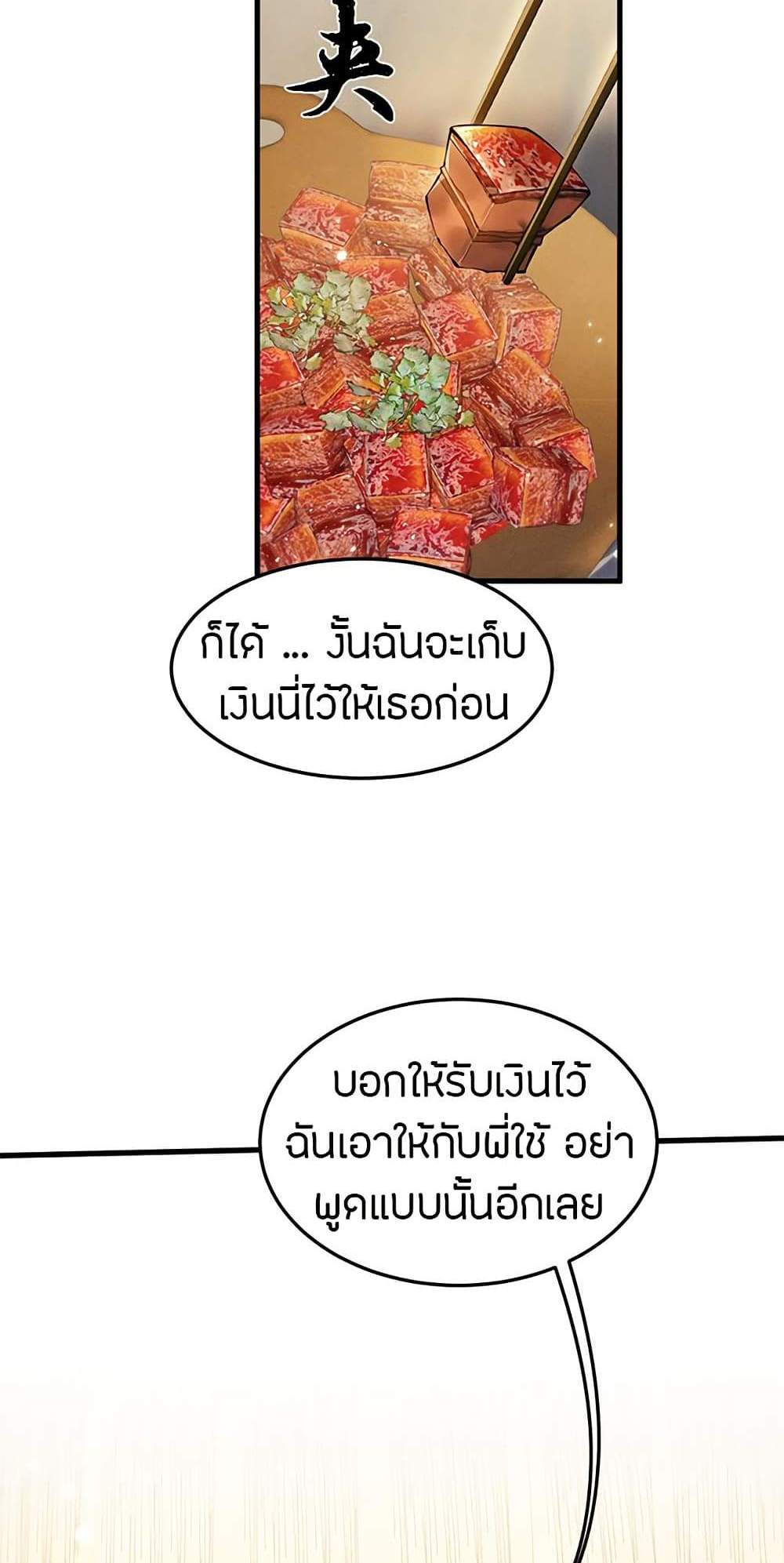 Full-Time Swordsman แปลไทย