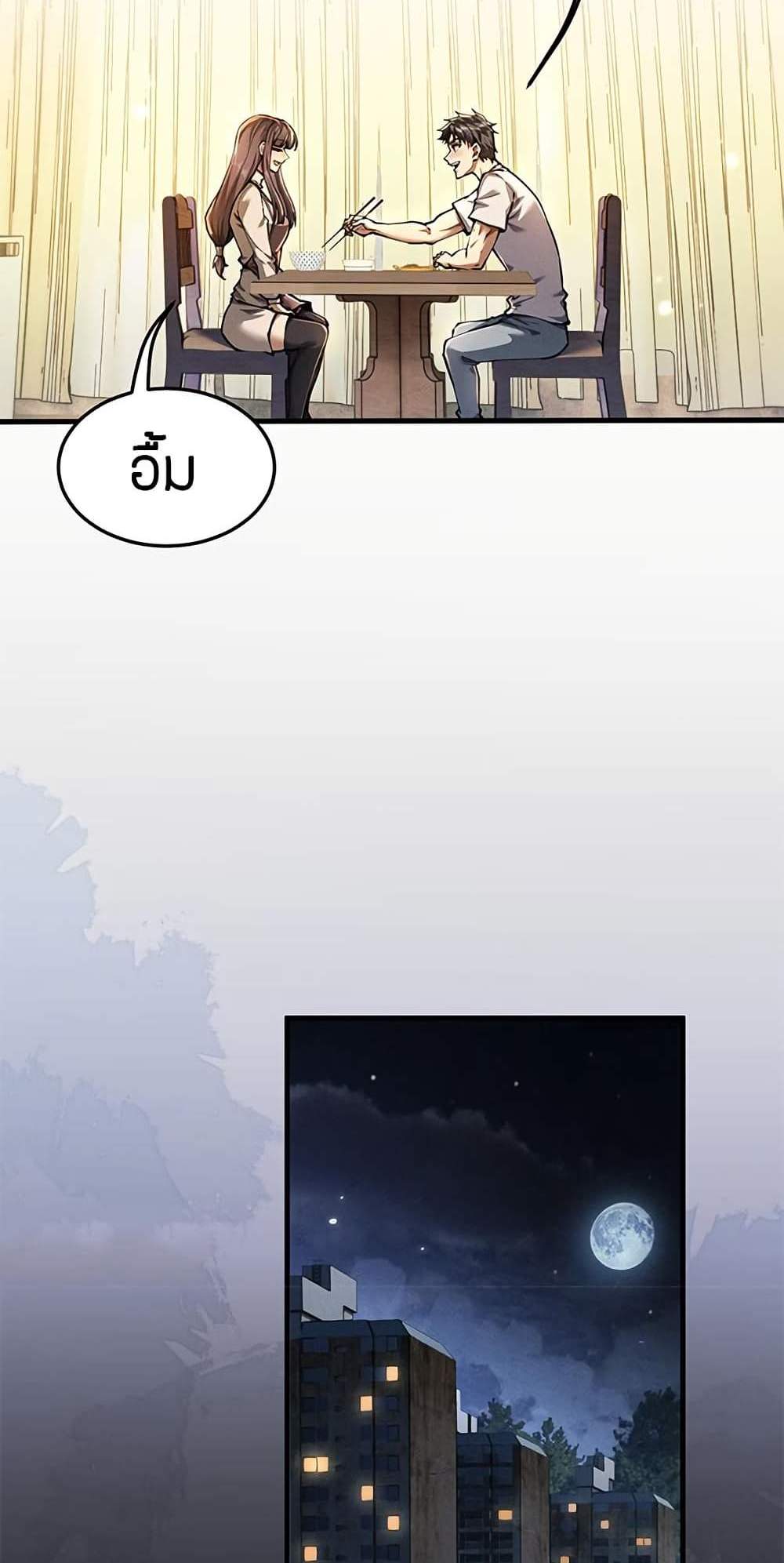 Full-Time Swordsman แปลไทย