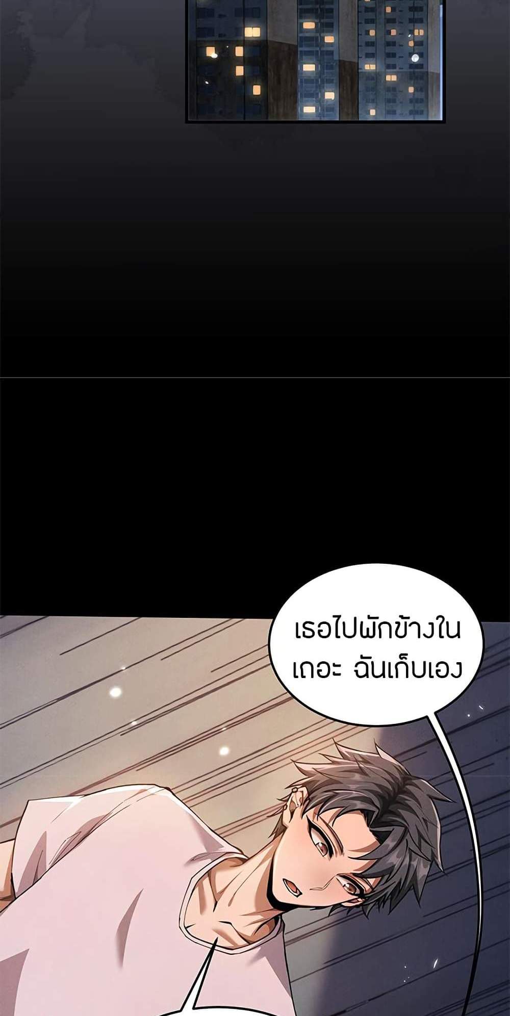 Full-Time Swordsman แปลไทย