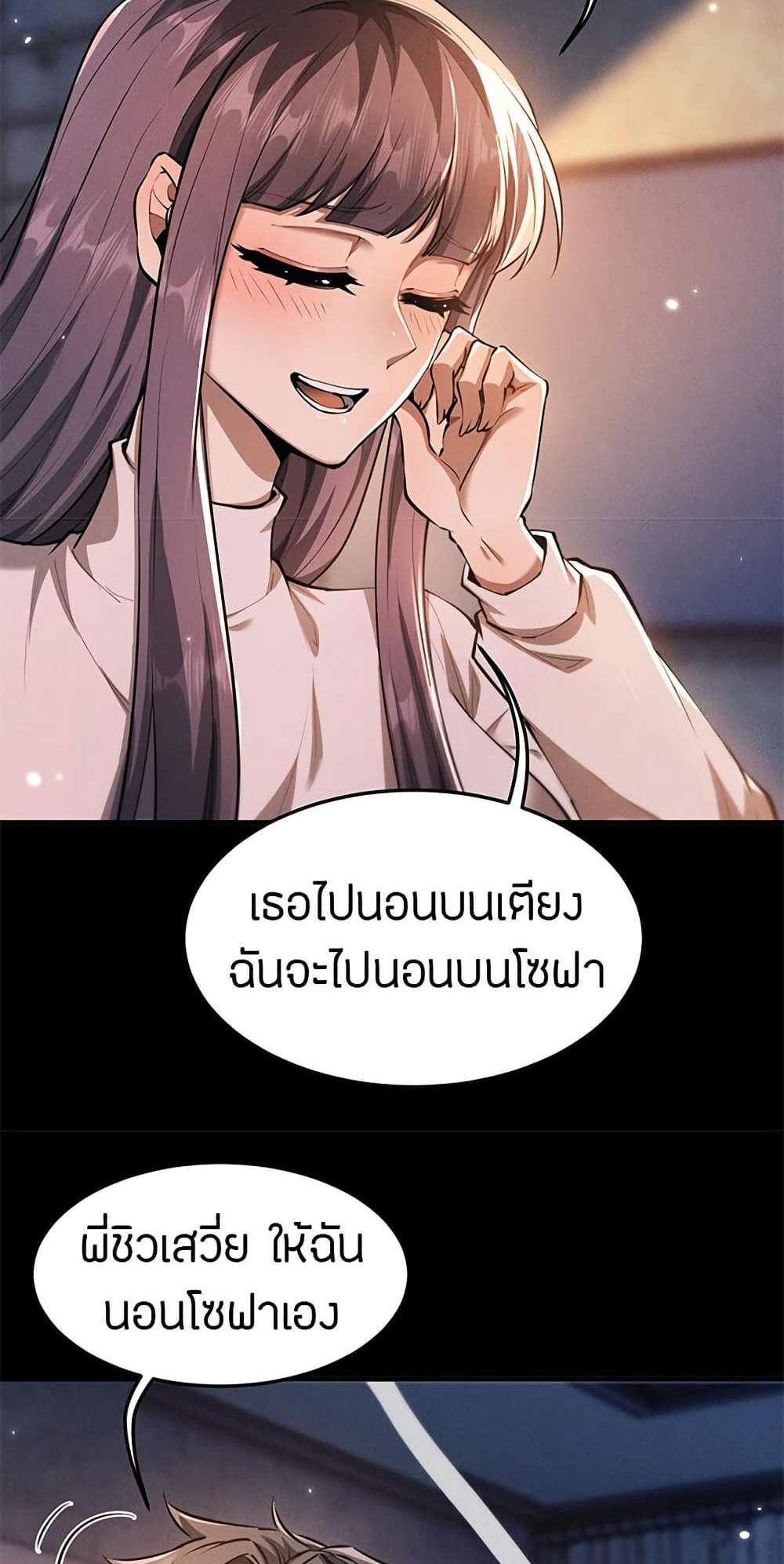 Full-Time Swordsman แปลไทย