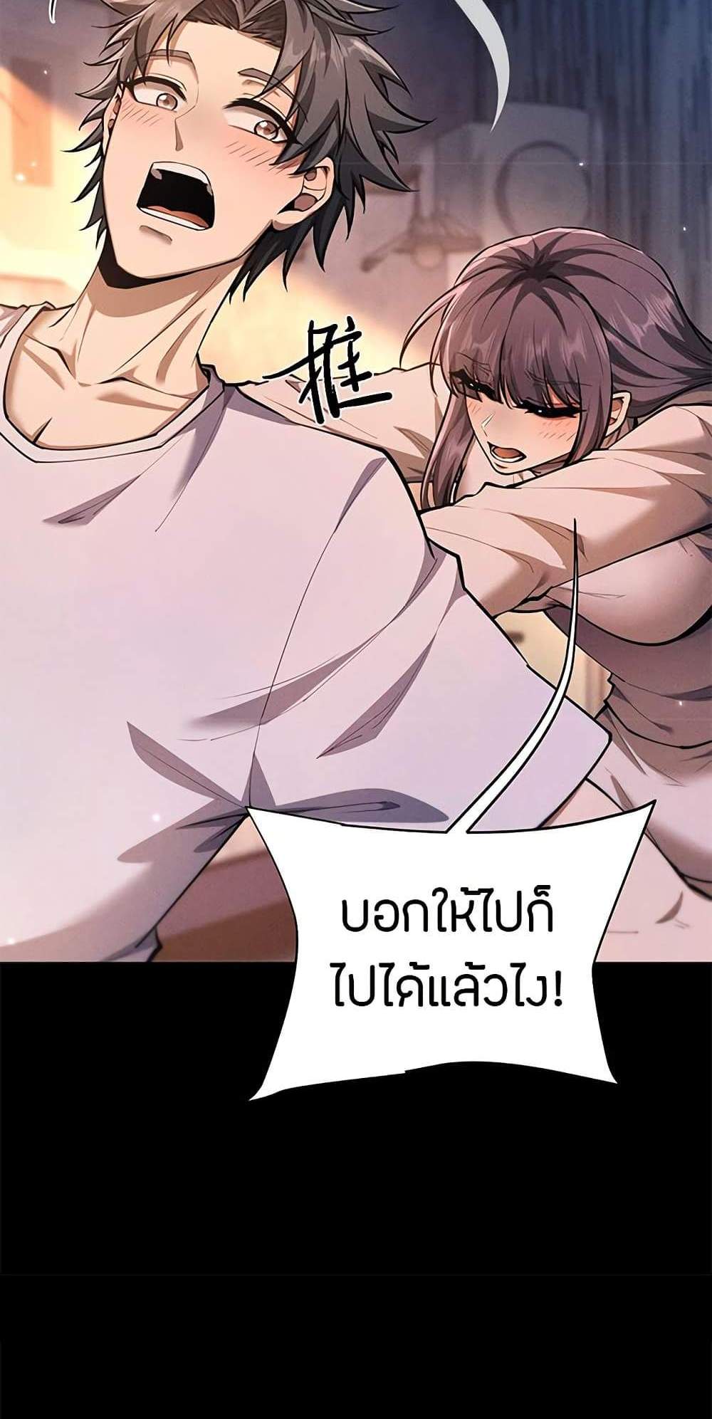 Full-Time Swordsman แปลไทย