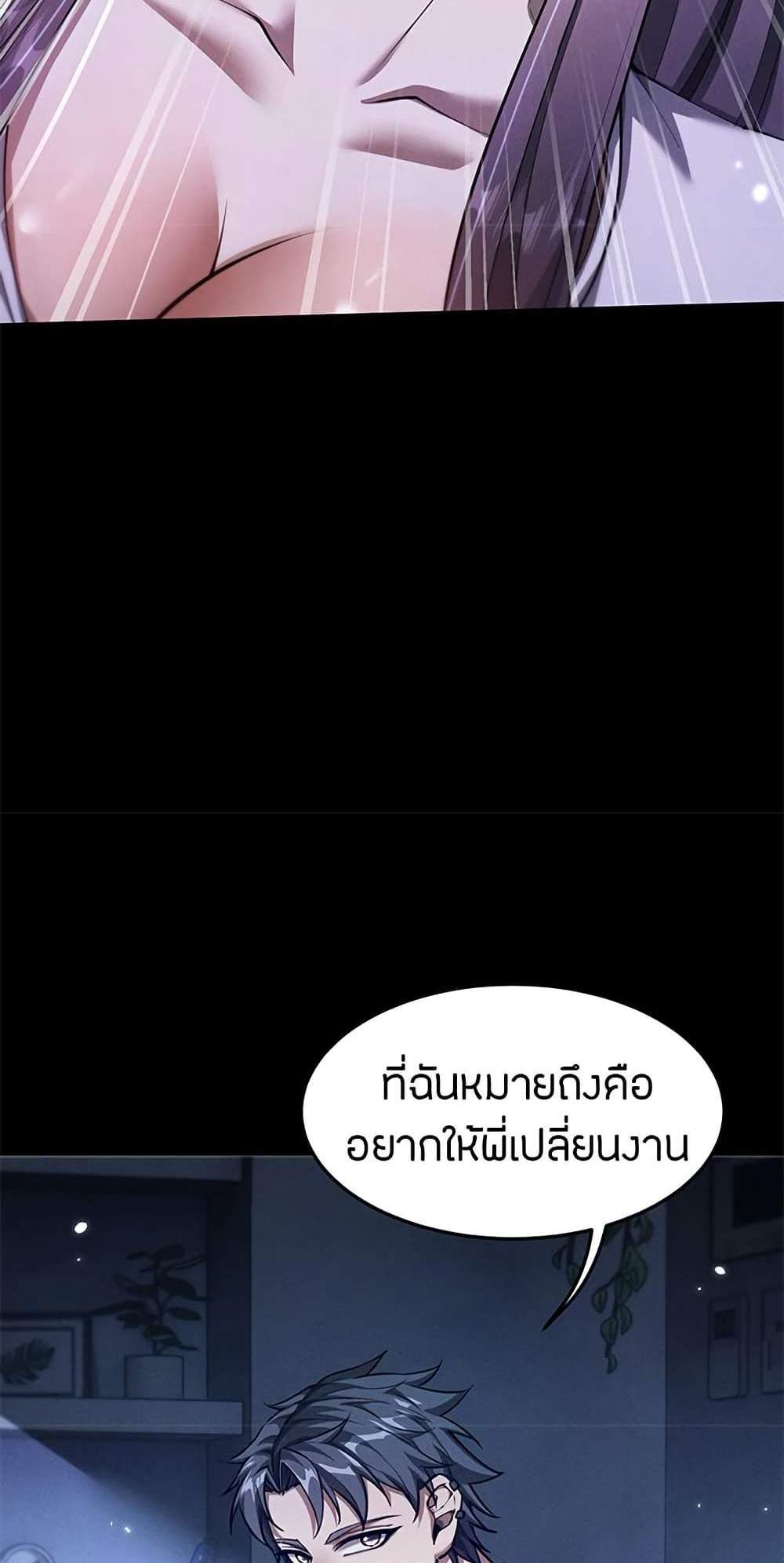 Full-Time Swordsman แปลไทย