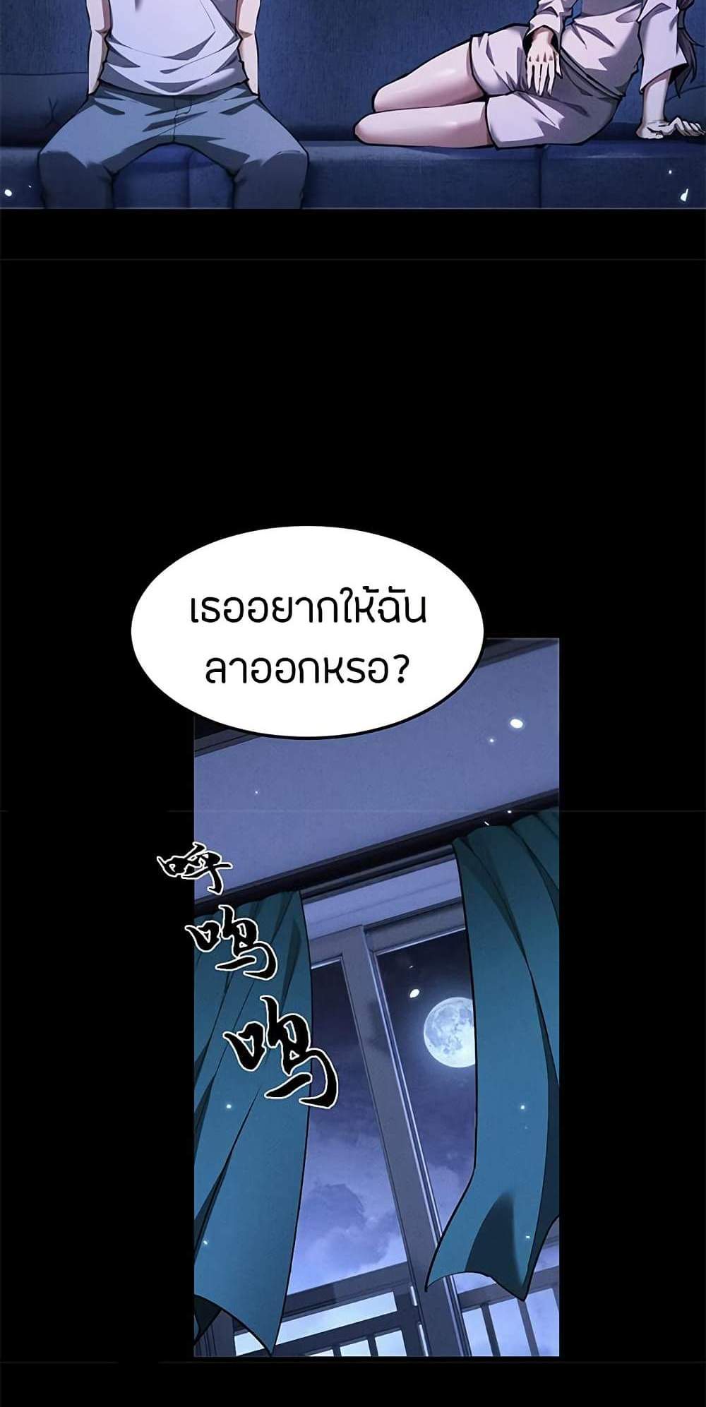 Full-Time Swordsman แปลไทย
