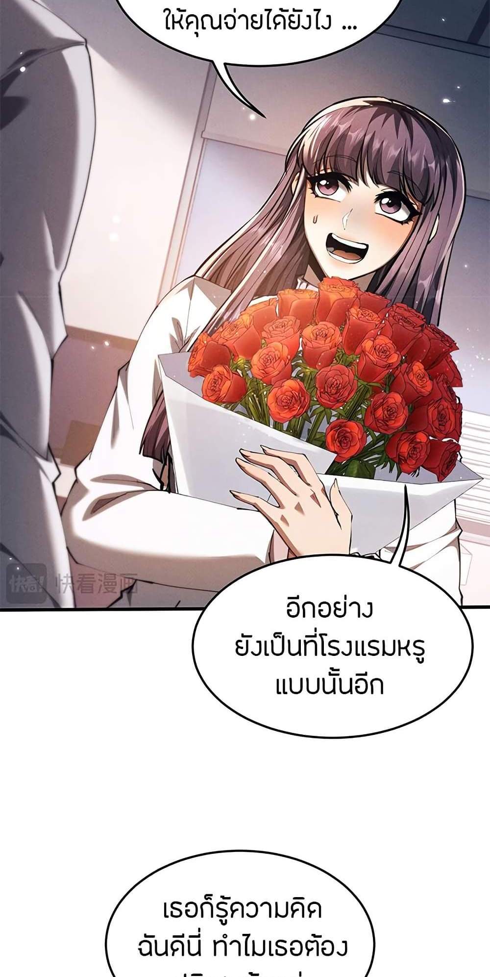 Full-Time Swordsman แปลไทย
