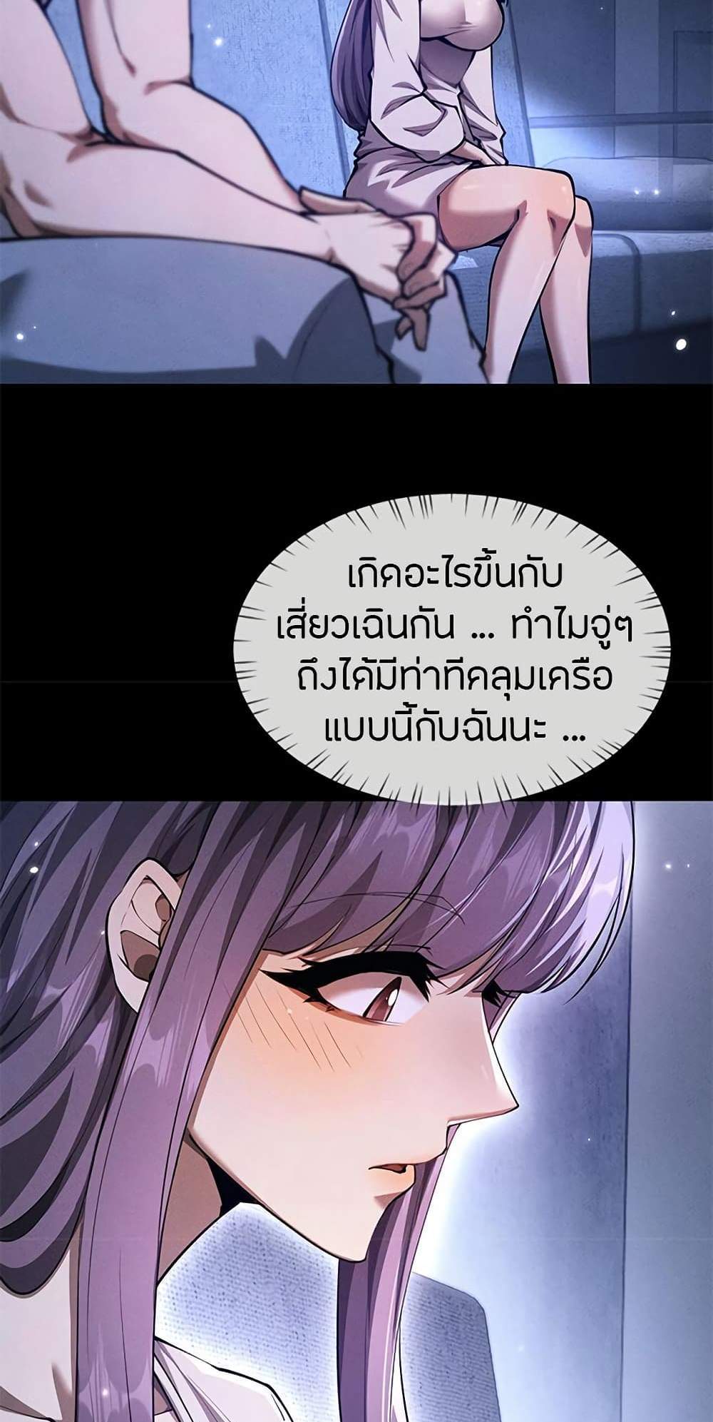 Full-Time Swordsman แปลไทย