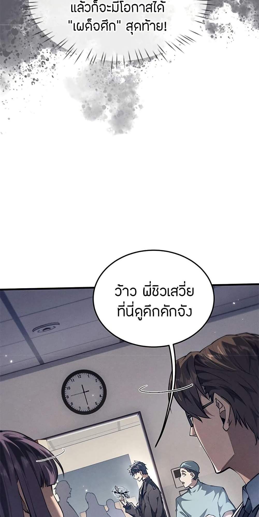 Full-Time Swordsman แปลไทย