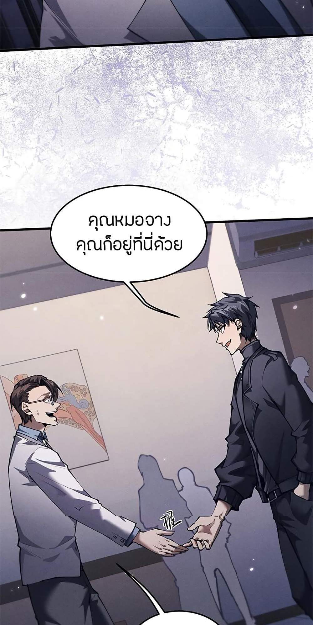 Full-Time Swordsman แปลไทย