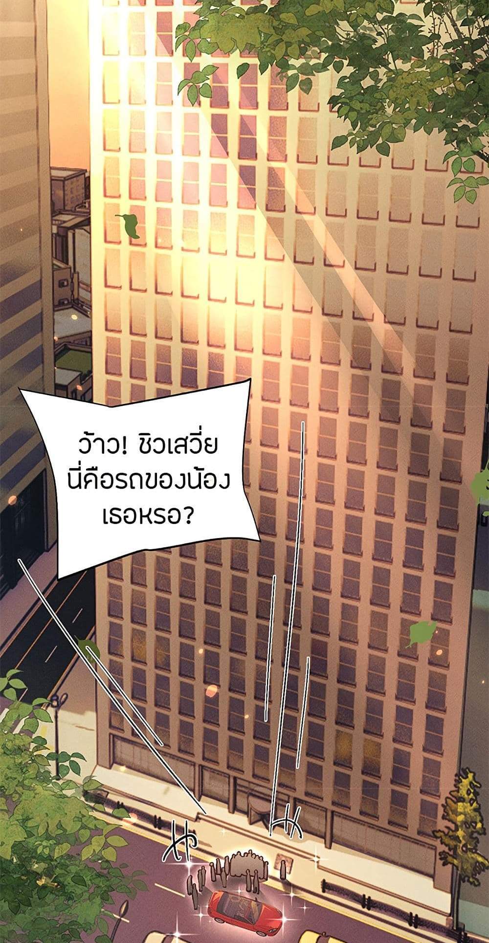 Full-Time Swordsman แปลไทย