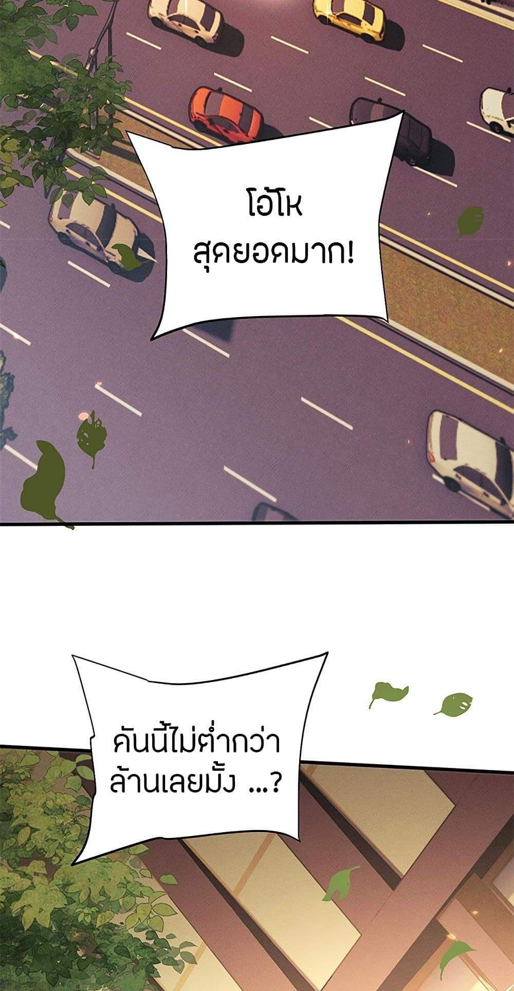 Full-Time Swordsman แปลไทย