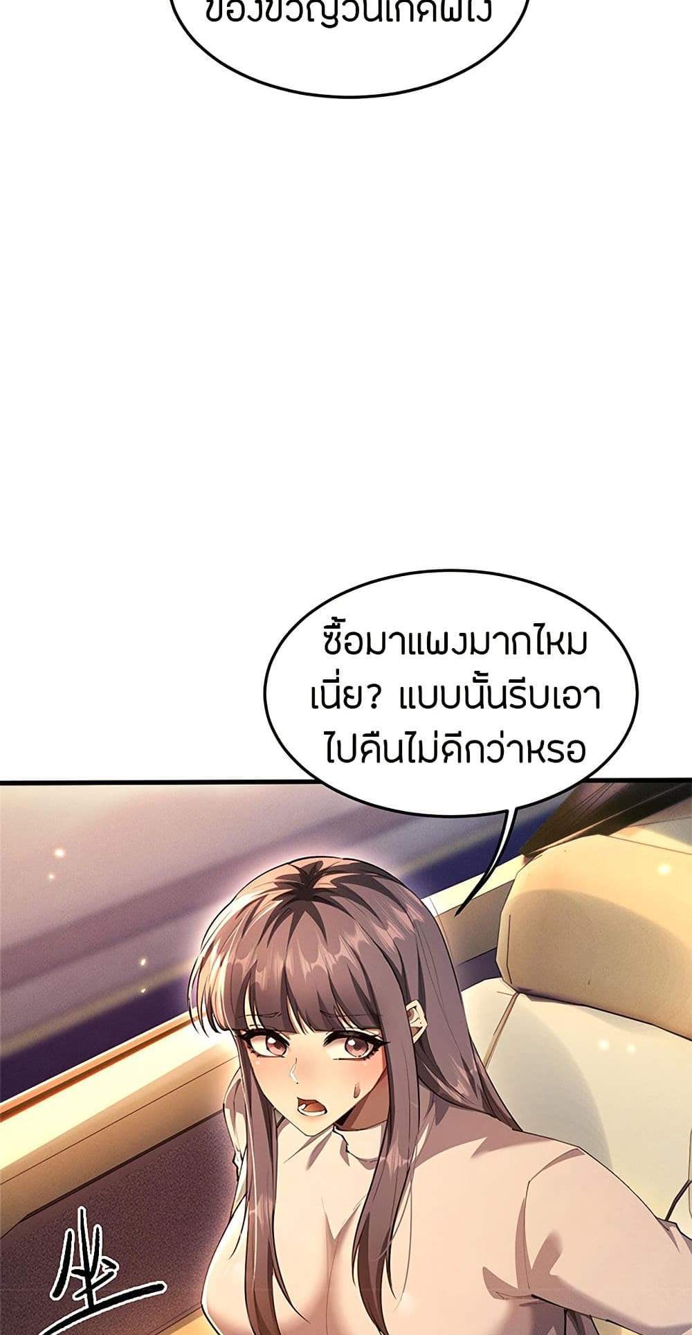 Full-Time Swordsman แปลไทย