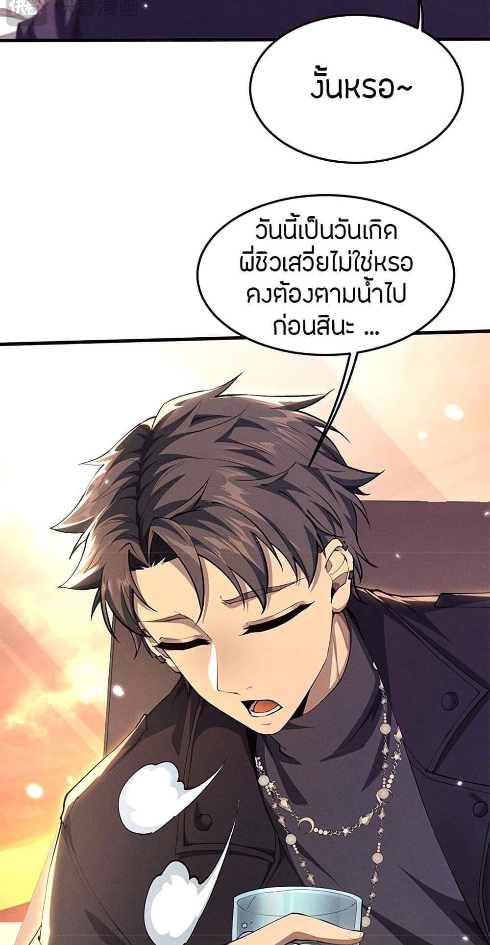 Full-Time Swordsman แปลไทย