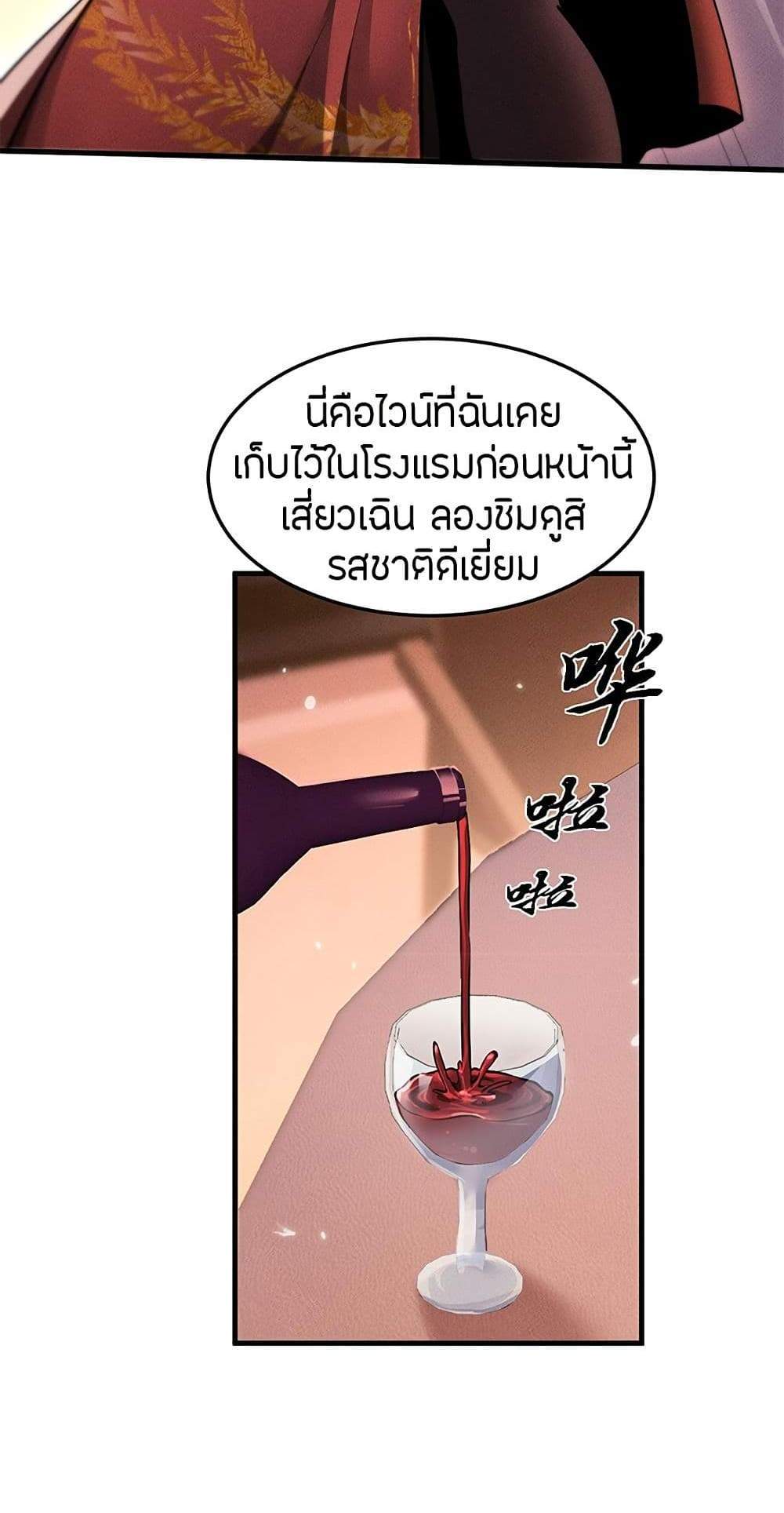Full-Time Swordsman แปลไทย