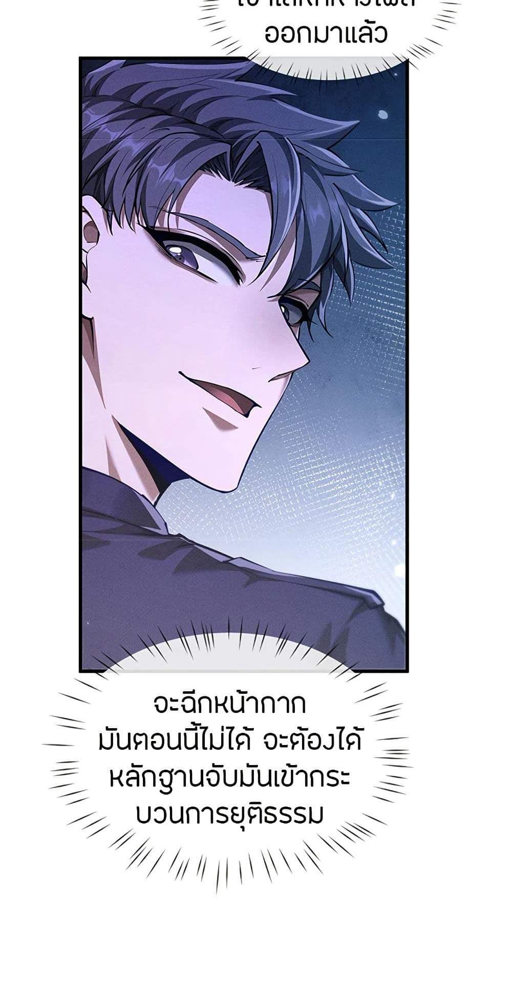 Full-Time Swordsman แปลไทย