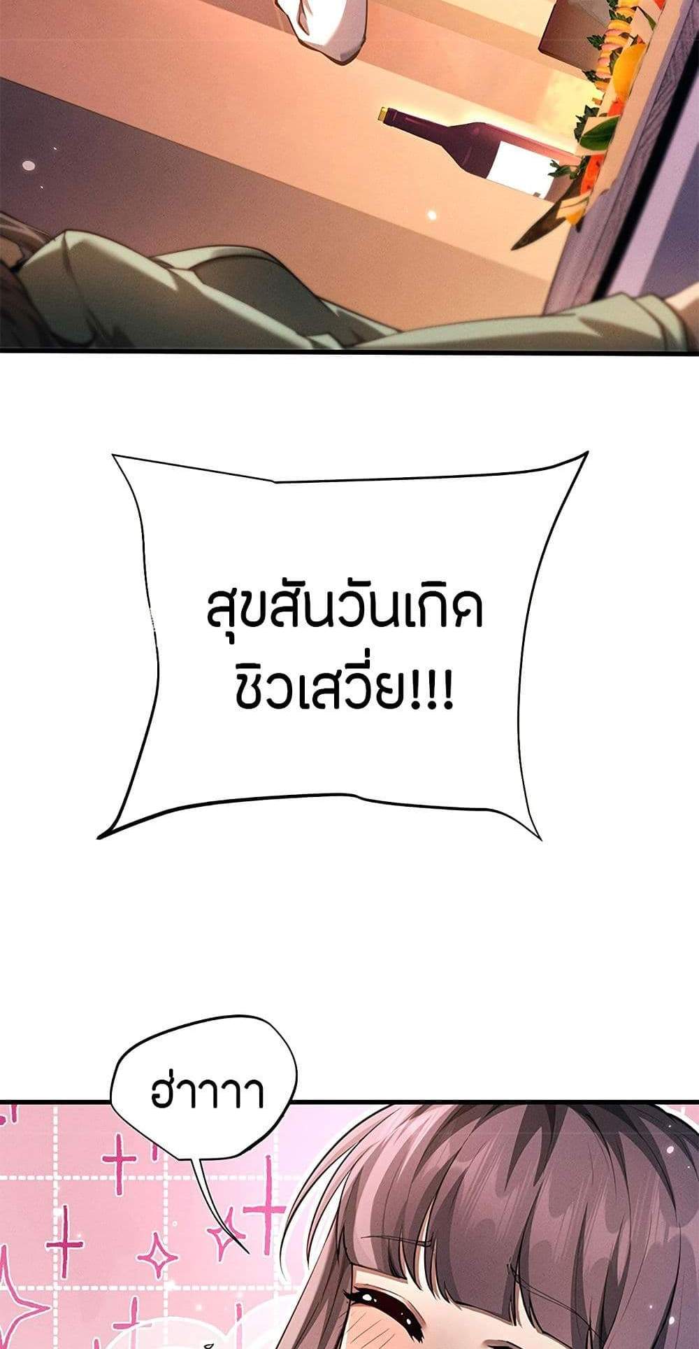 Full-Time Swordsman แปลไทย