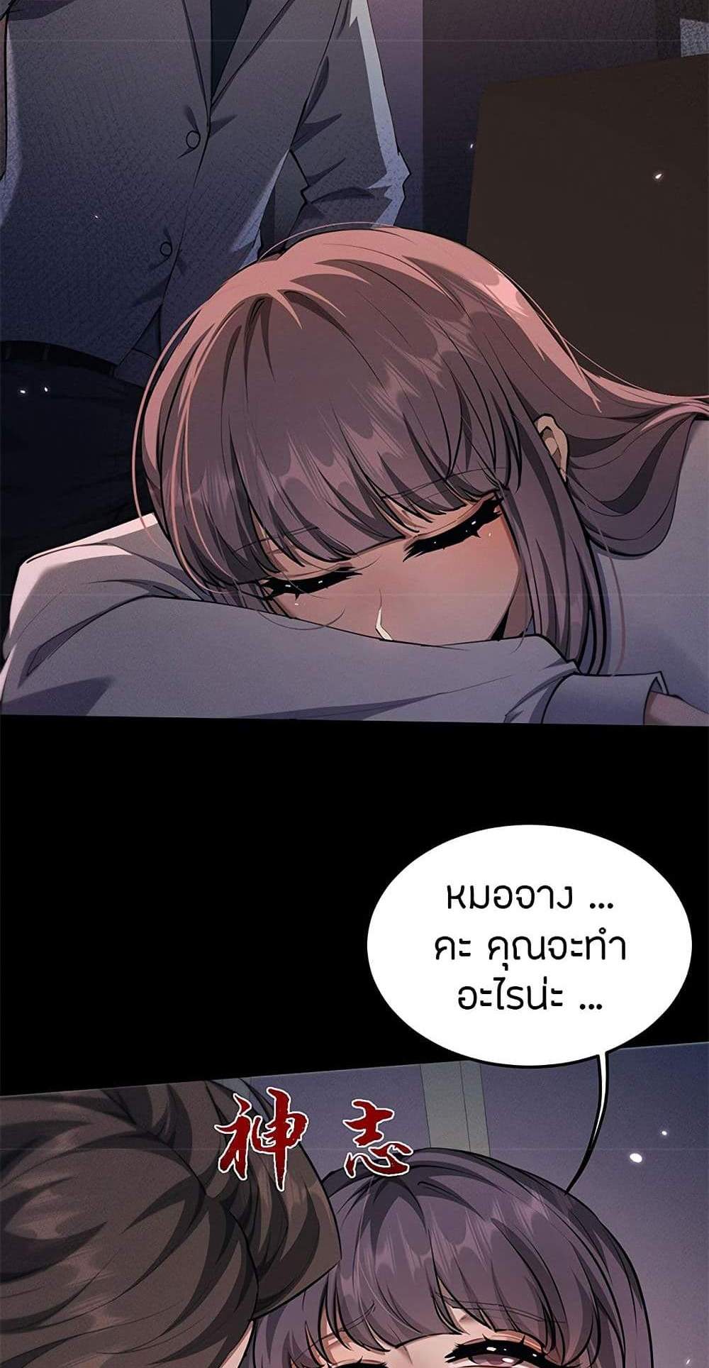 Full-Time Swordsman แปลไทย