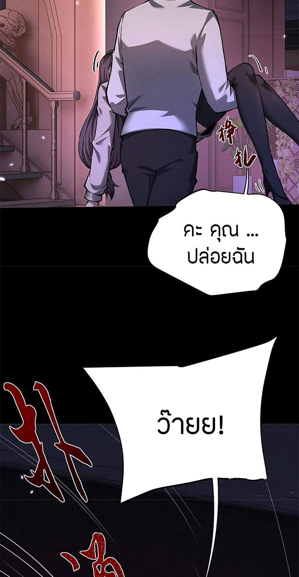 Full-Time Swordsman แปลไทย