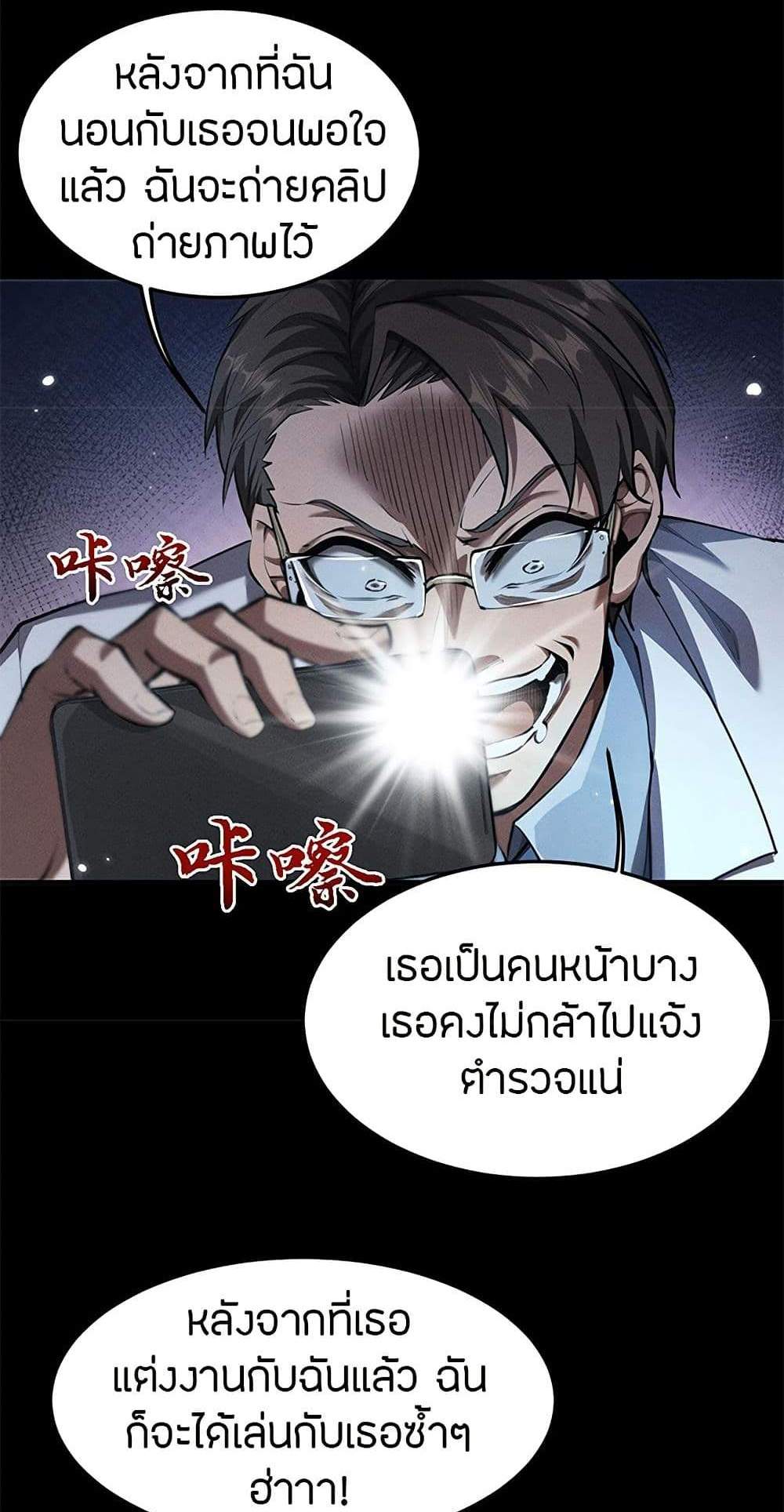 Full-Time Swordsman แปลไทย