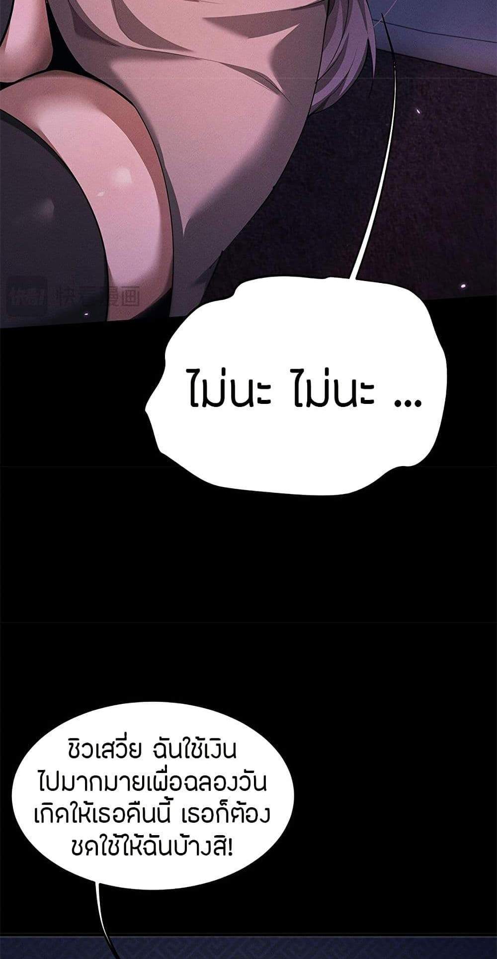 Full-Time Swordsman แปลไทย