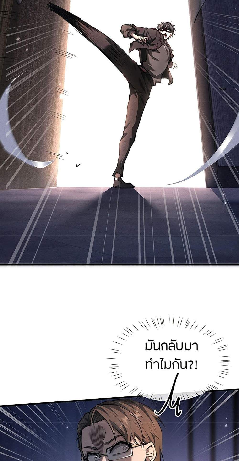 Full-Time Swordsman แปลไทย