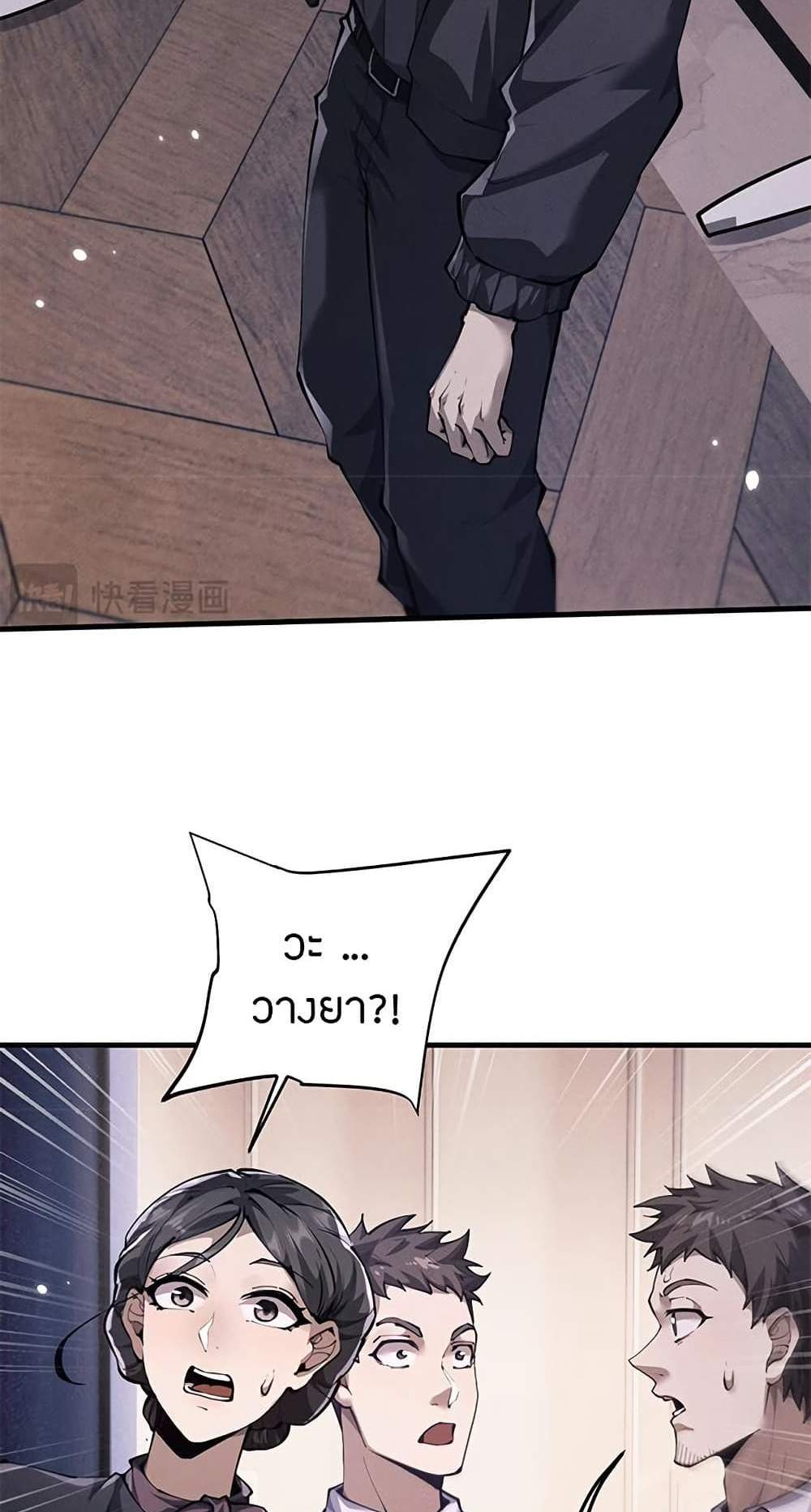 Full-Time Swordsman แปลไทย