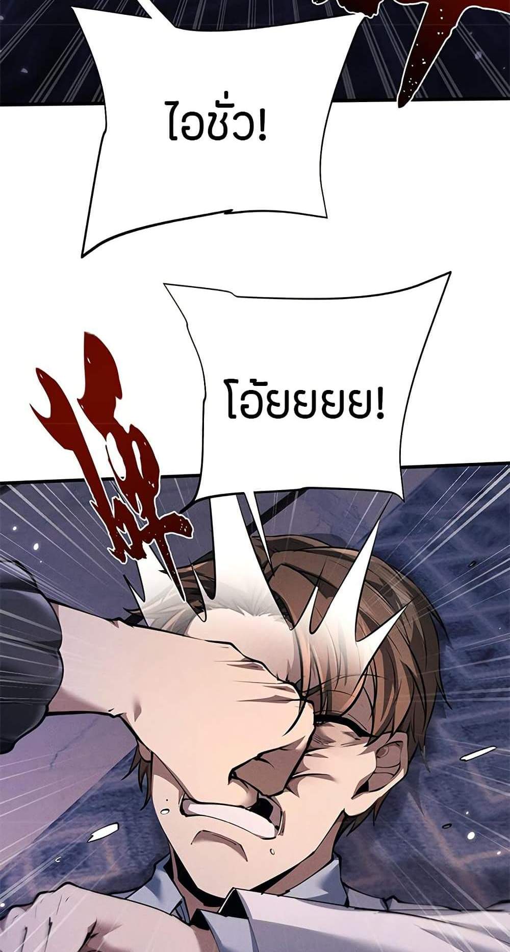 Full-Time Swordsman แปลไทย