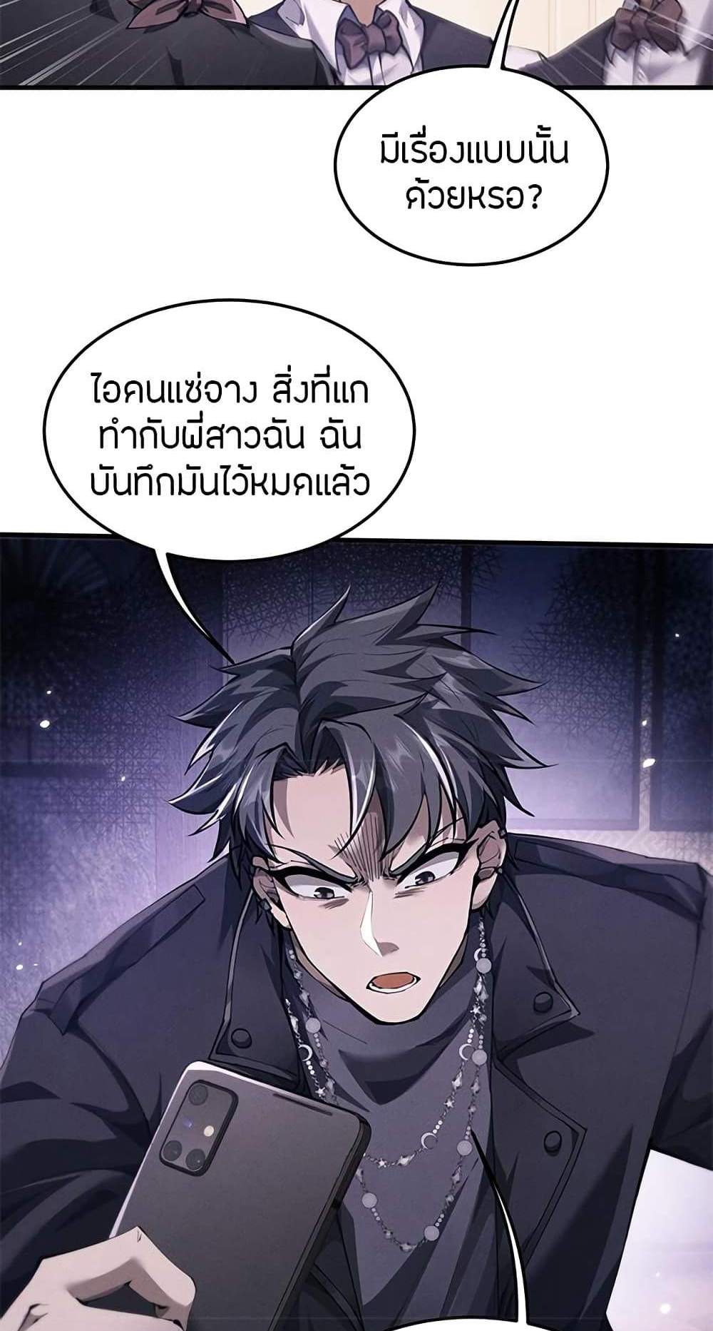 Full-Time Swordsman แปลไทย