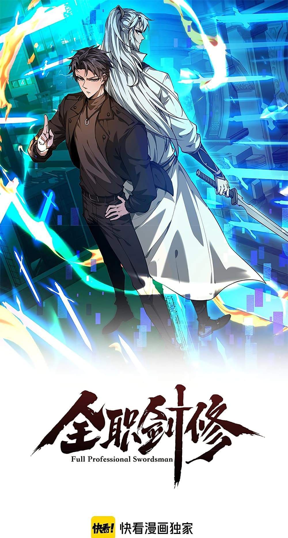 Full-Time Swordsman แปลไทย