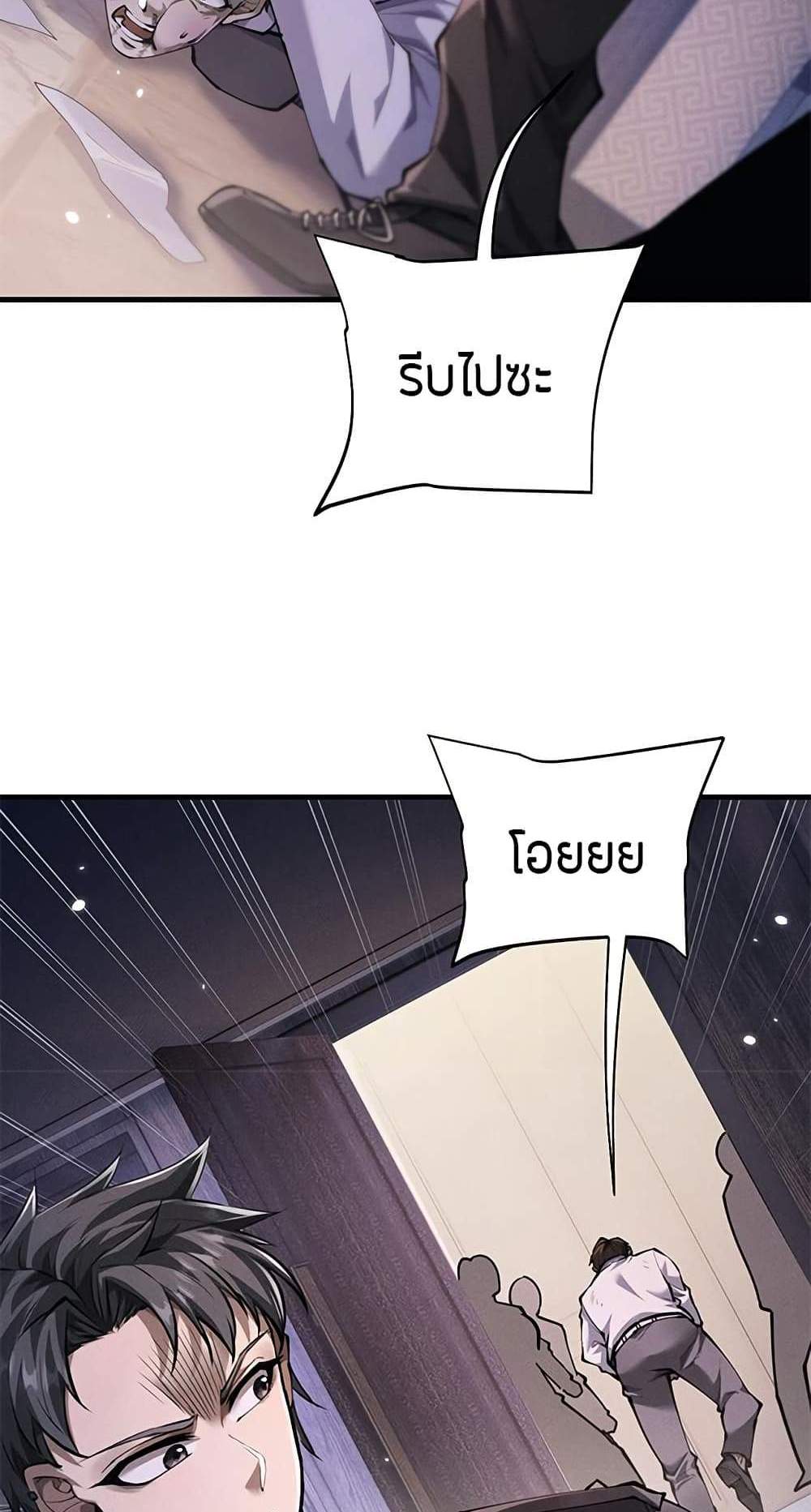 Full-Time Swordsman แปลไทย