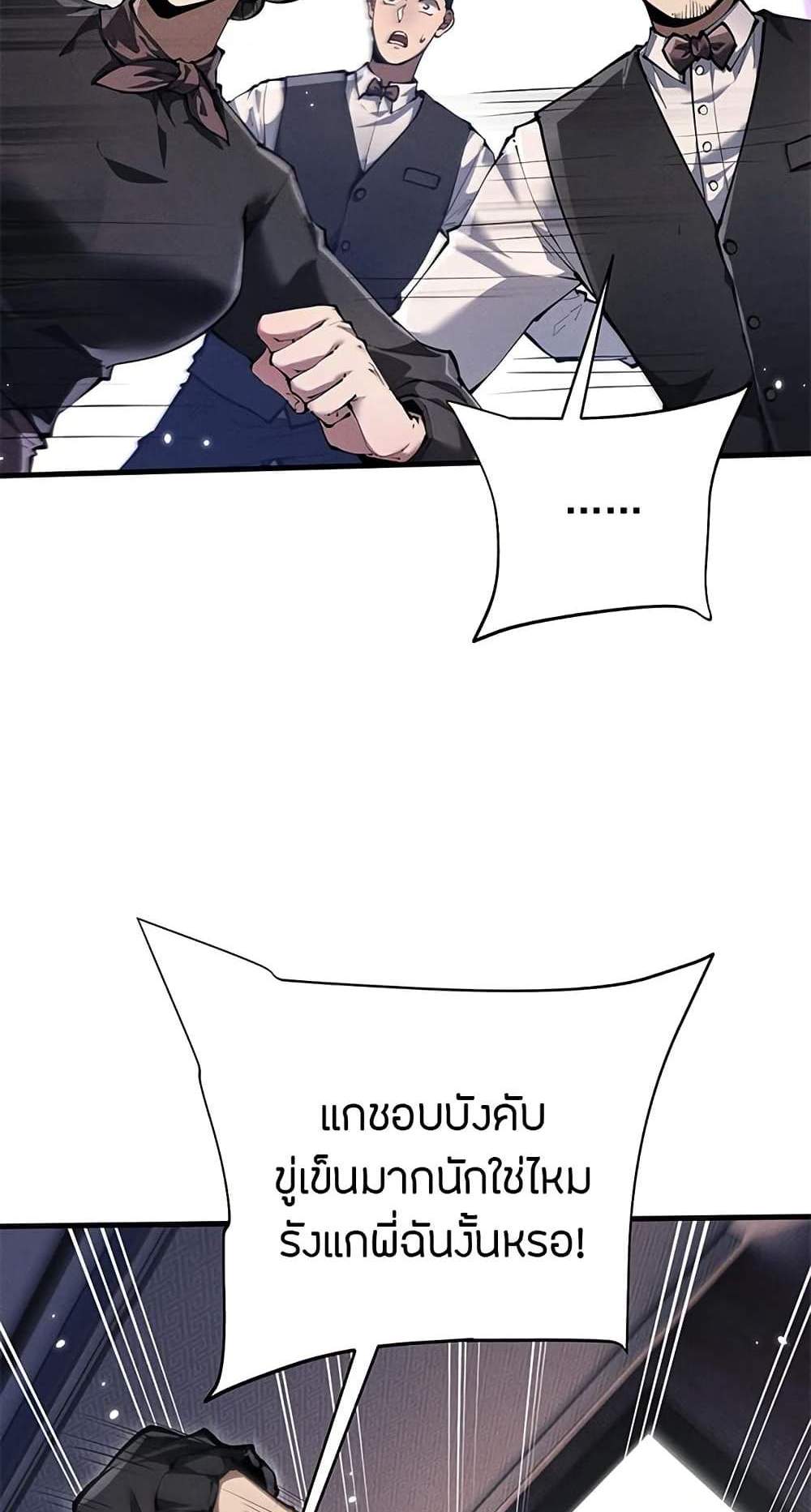 Full-Time Swordsman แปลไทย