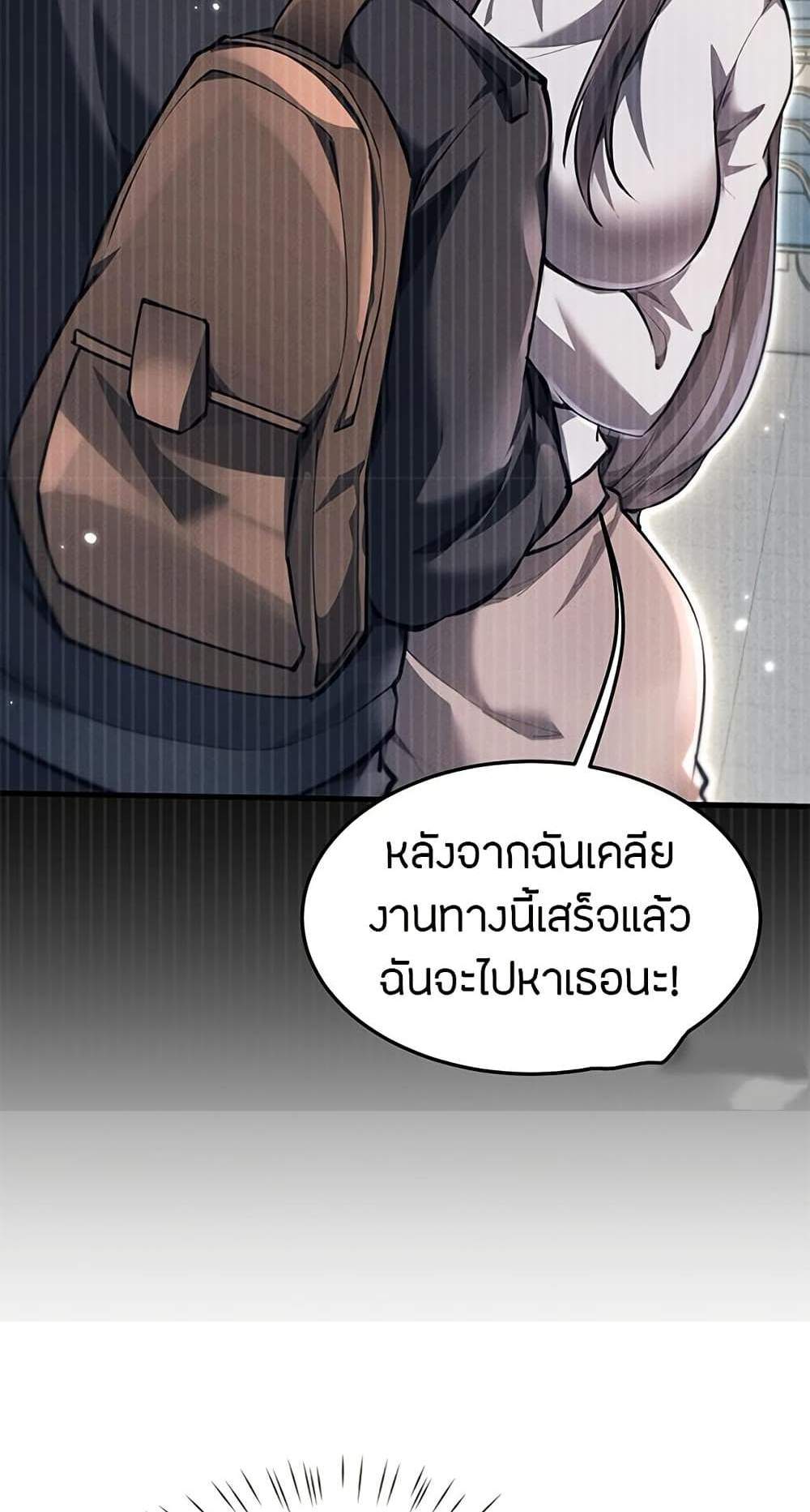 Full-Time Swordsman แปลไทย