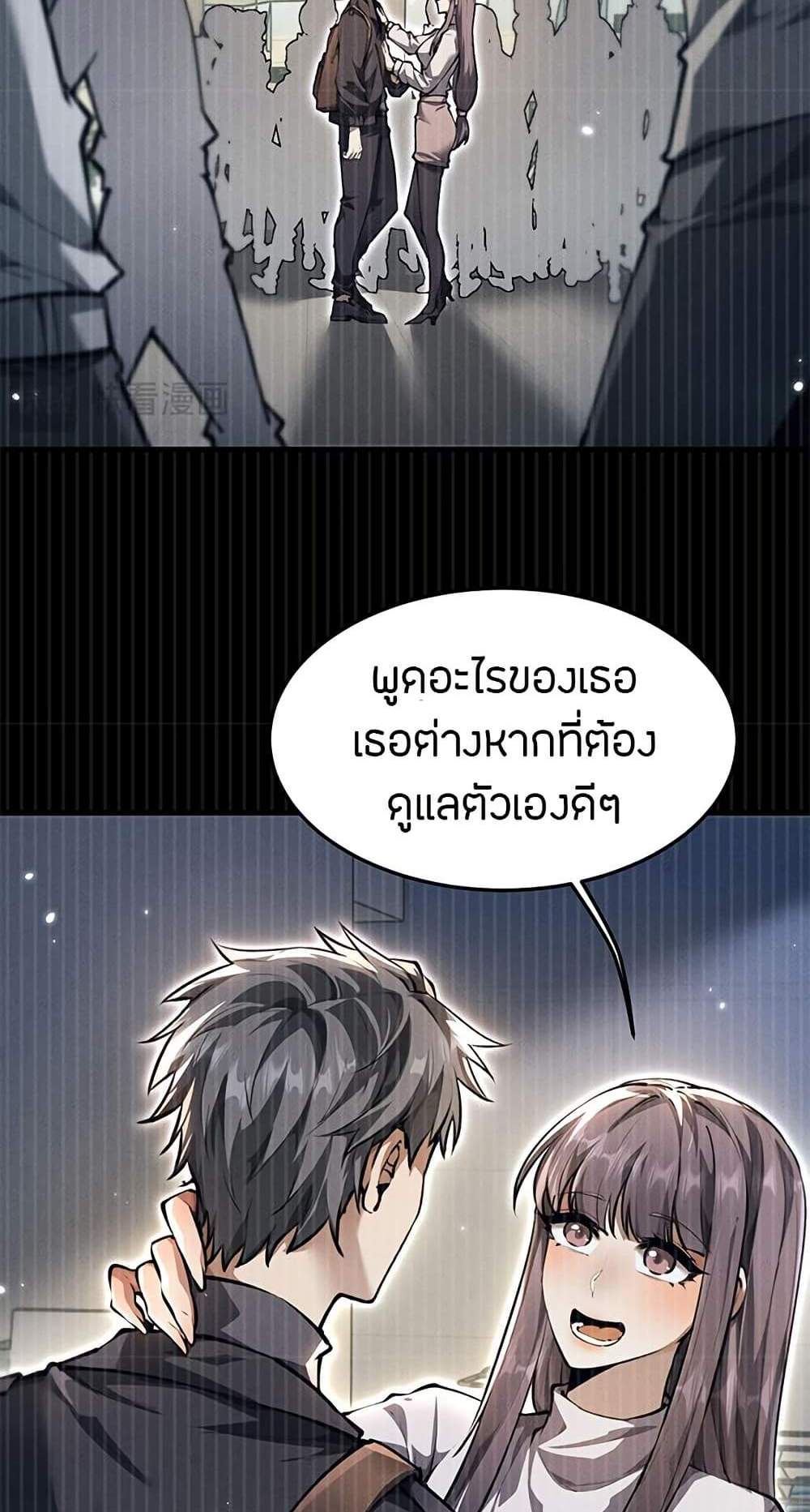 Full-Time Swordsman แปลไทย