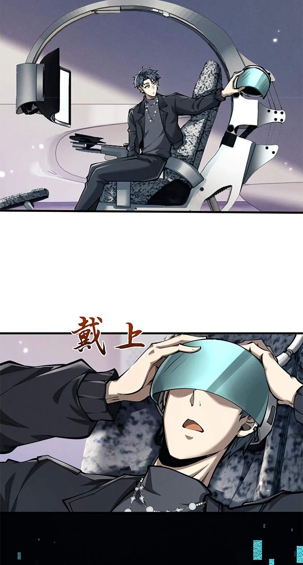 Full-Time Swordsman แปลไทย
