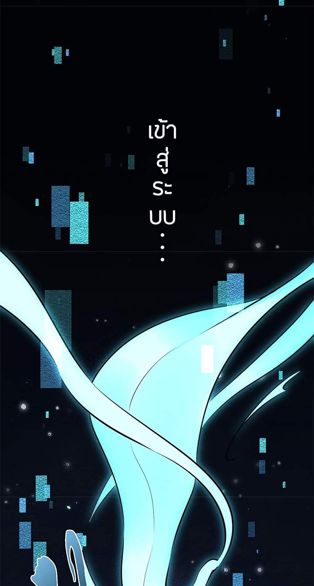 Full-Time Swordsman แปลไทย