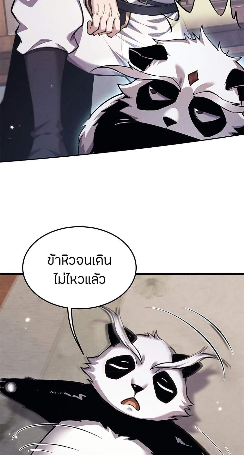 Full-Time Swordsman แปลไทย