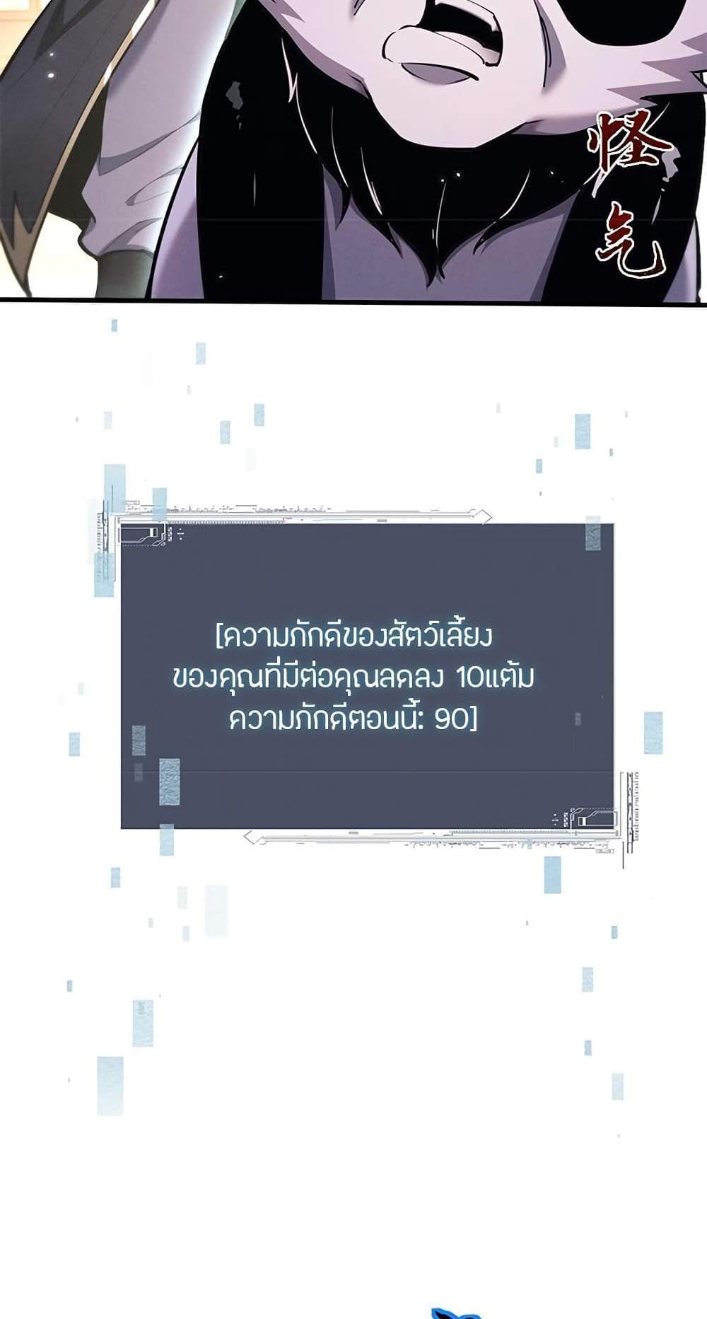 Full-Time Swordsman แปลไทย