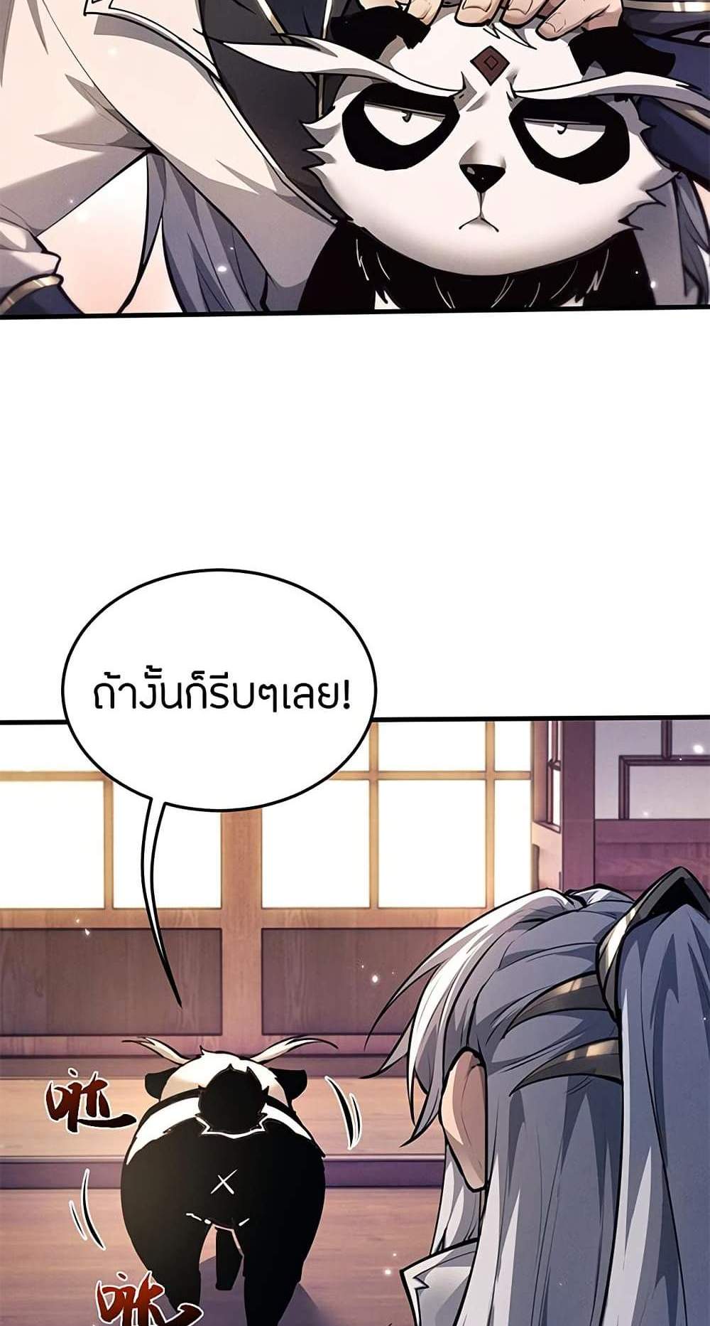 Full-Time Swordsman แปลไทย