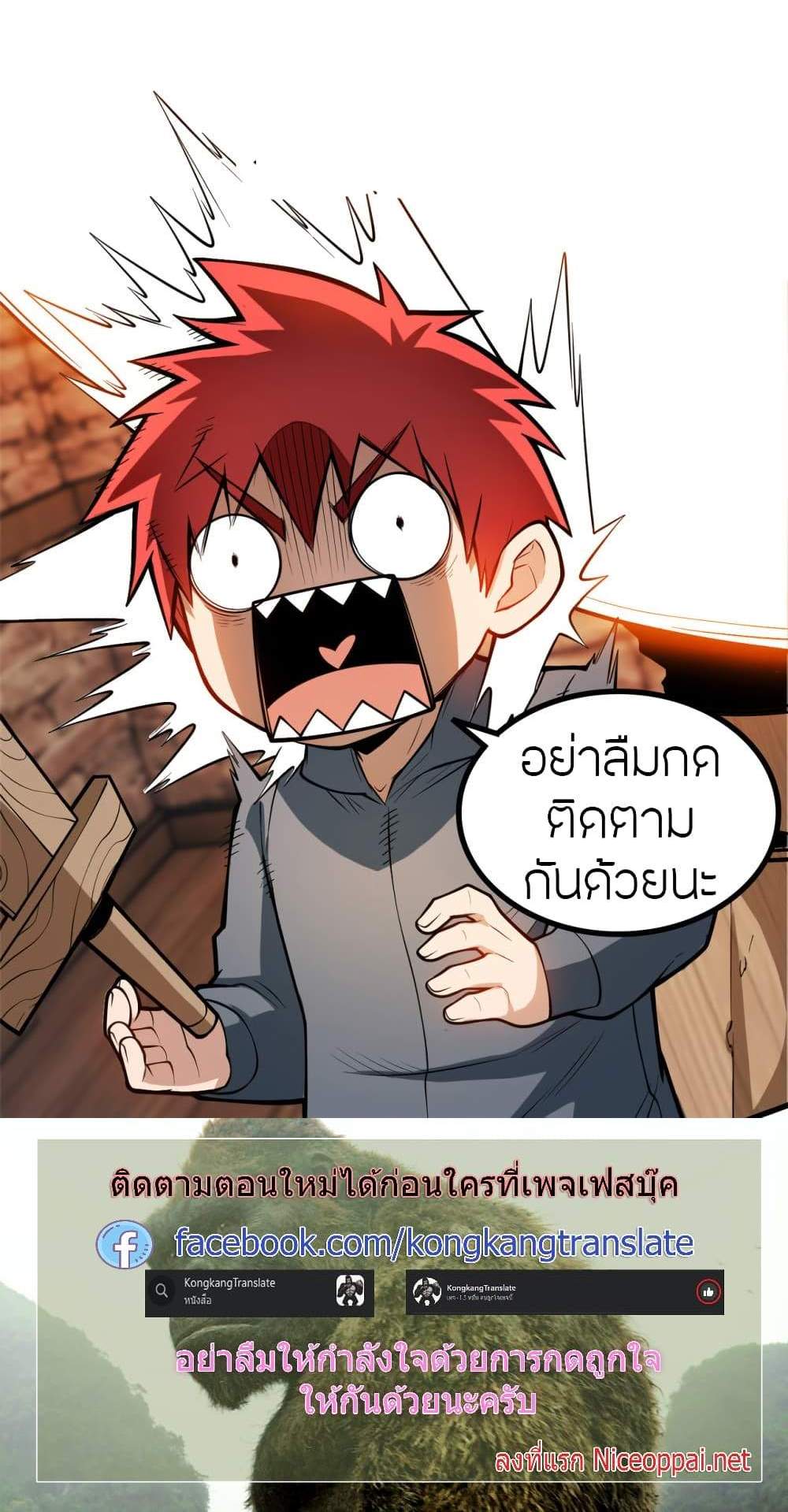 Full-Time Swordsman แปลไทย