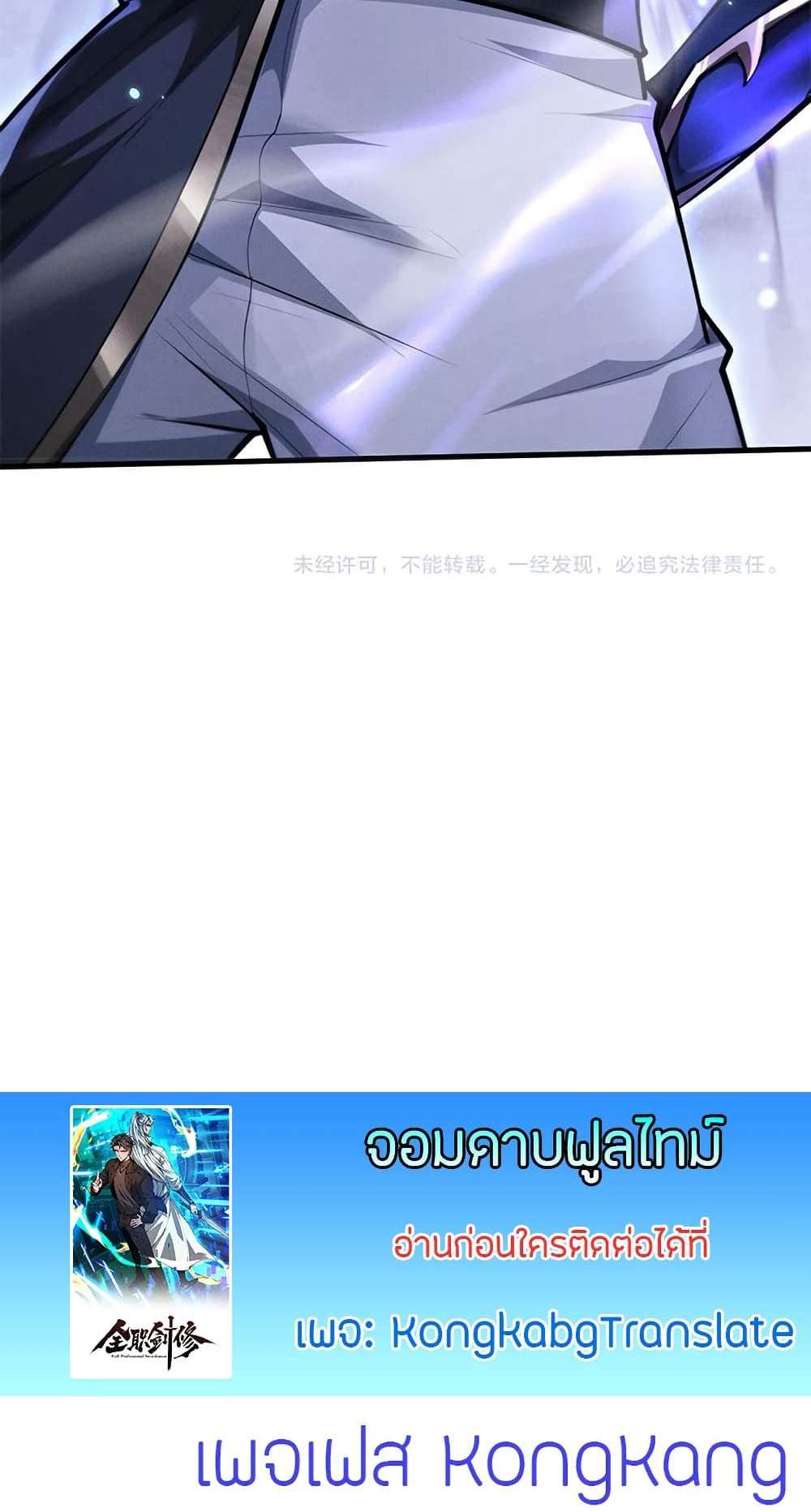 Full-Time Swordsman แปลไทย