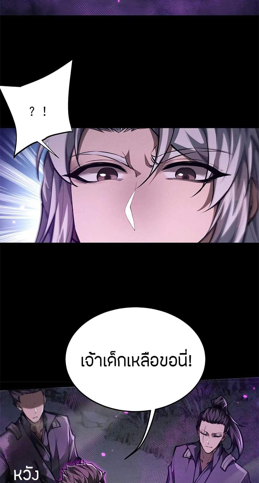 Full-Time Swordsman แปลไทย
