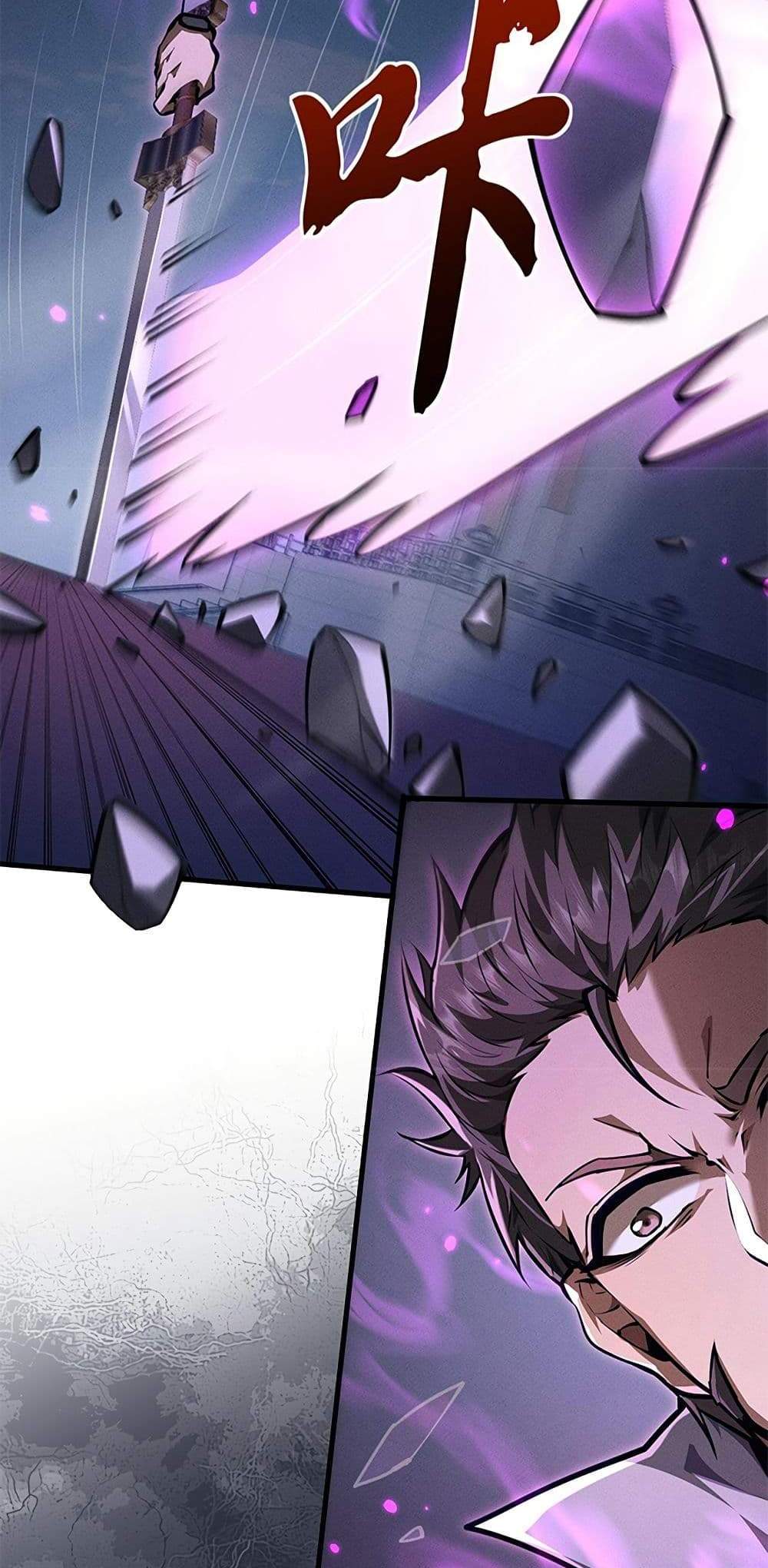 Full-Time Swordsman แปลไทย