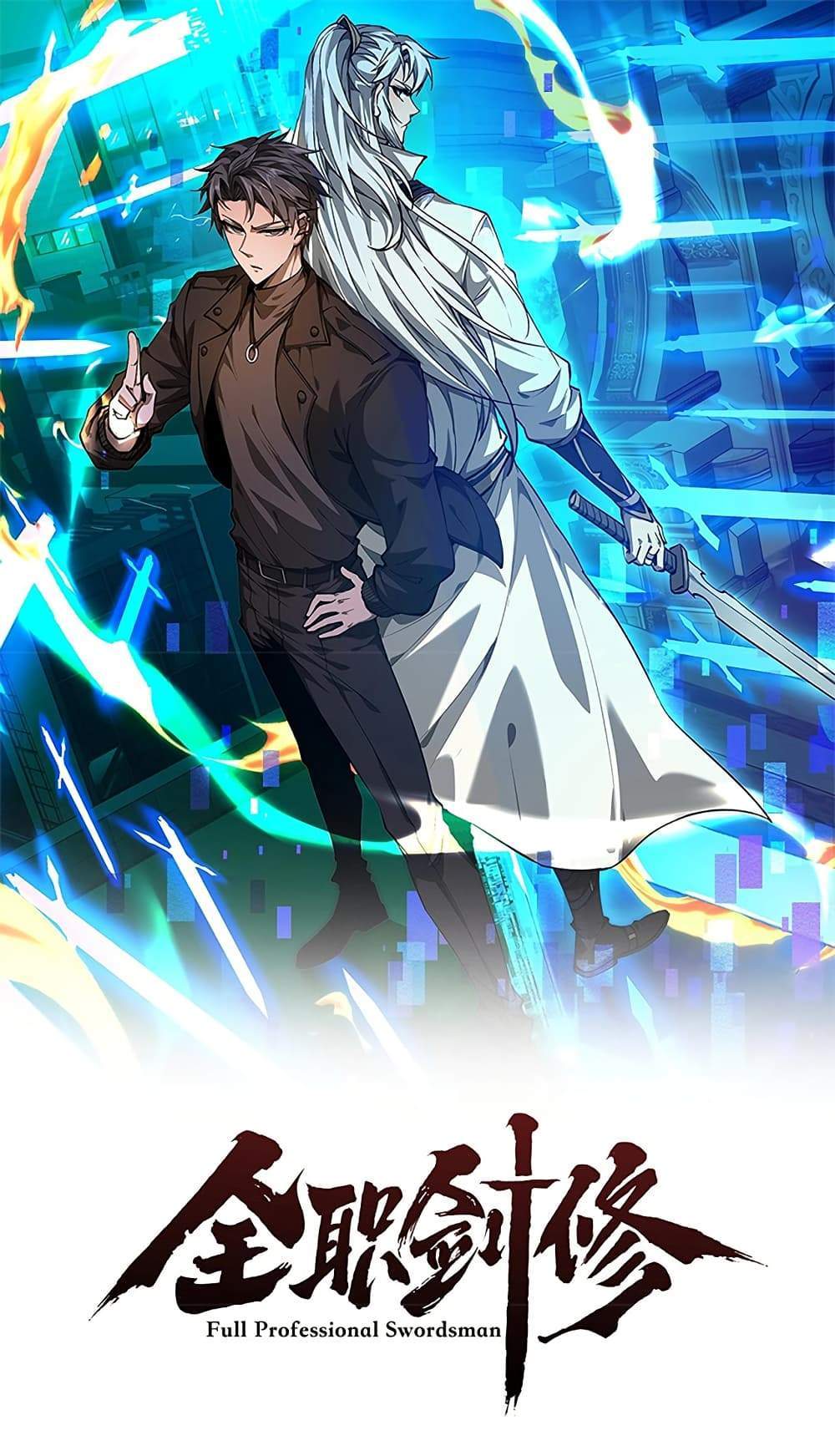 Full-Time Swordsman แปลไทย