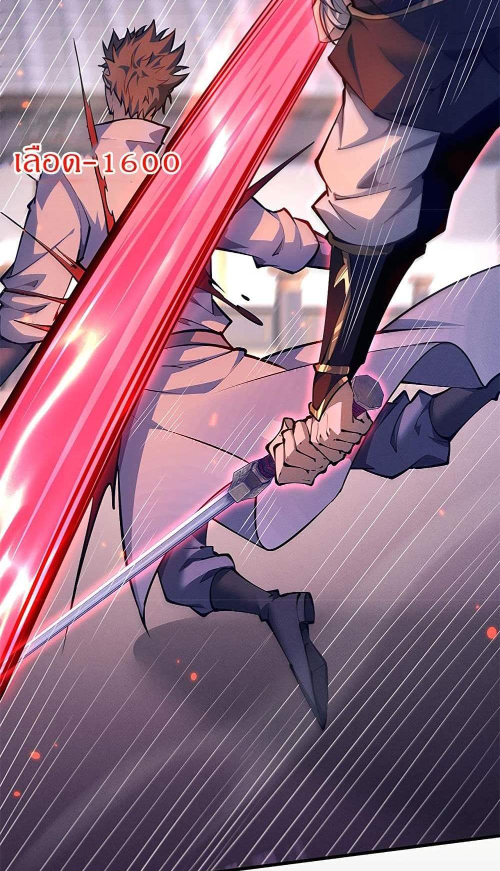 Full-Time Swordsman แปลไทย