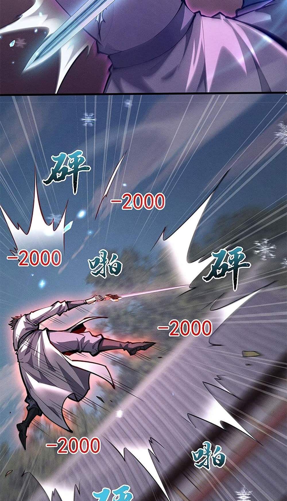 Full-Time Swordsman แปลไทย