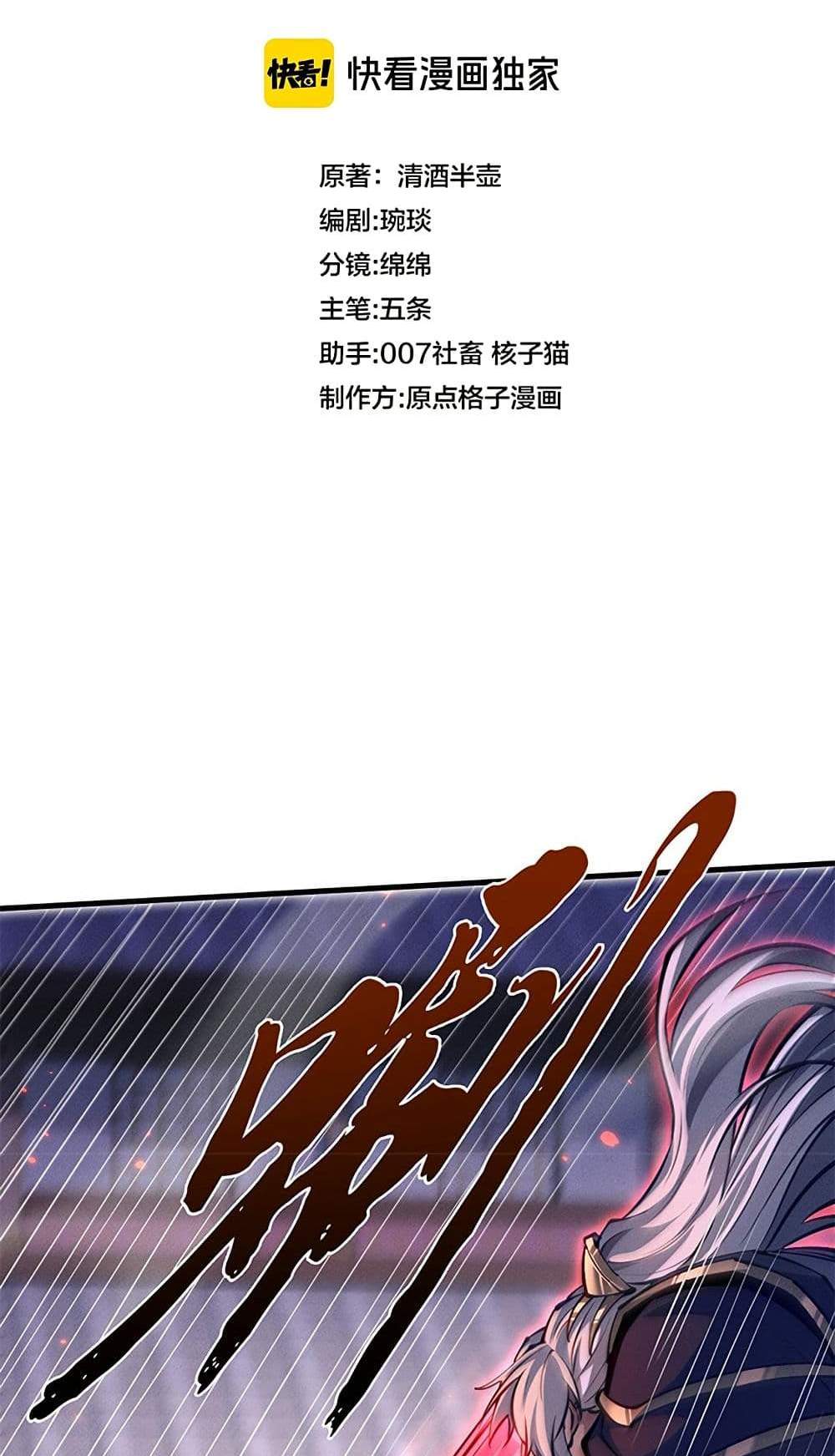 Full-Time Swordsman แปลไทย