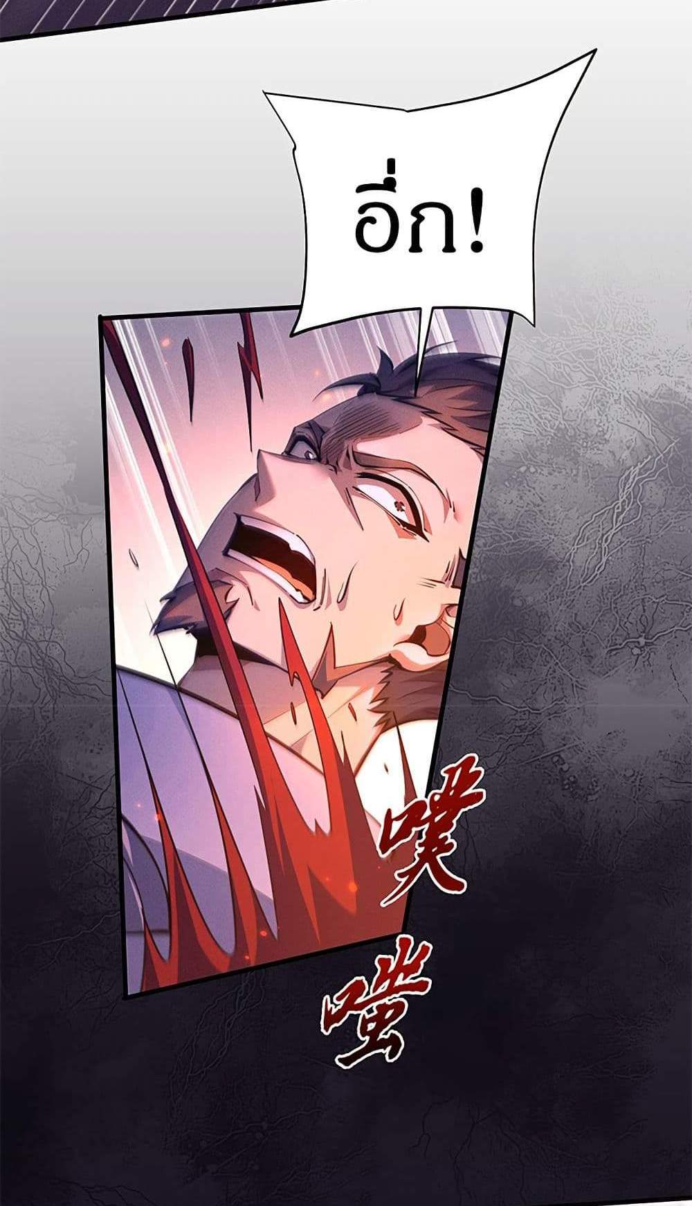 Full-Time Swordsman แปลไทย